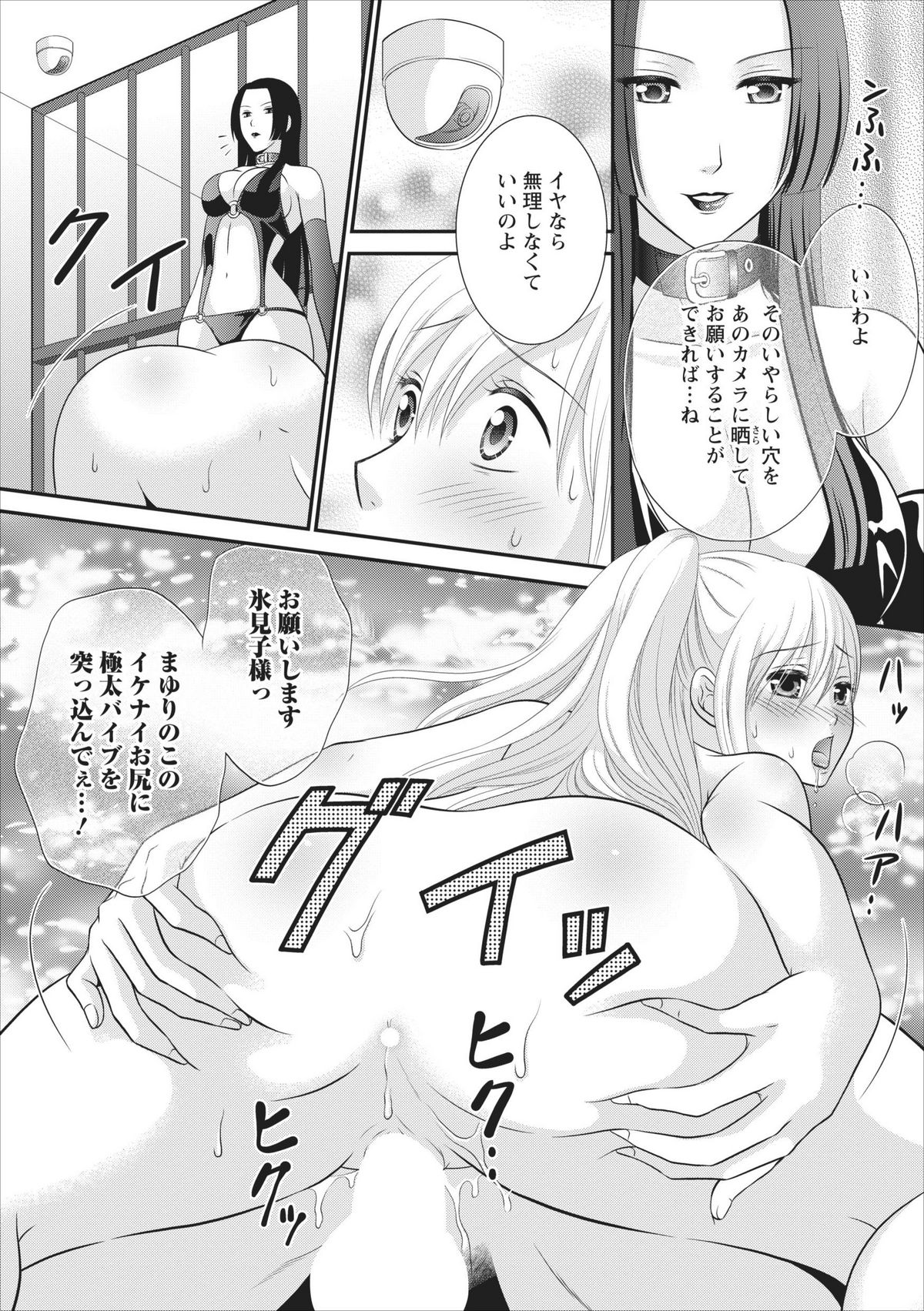 [Mameshiba] Himitsu Club Himiko - Inwai Kan no Joou ch.2 page 19 full