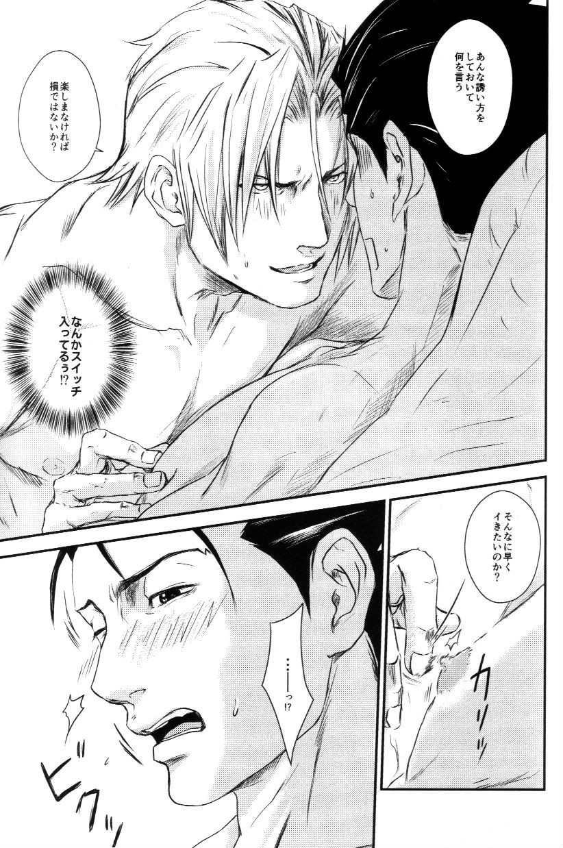 (Sabaki no Niwa 30) [Impulse (Goma)] RASH Sairoku plus+ (Gyakuten Saiban) [Incomplete] page 42 full