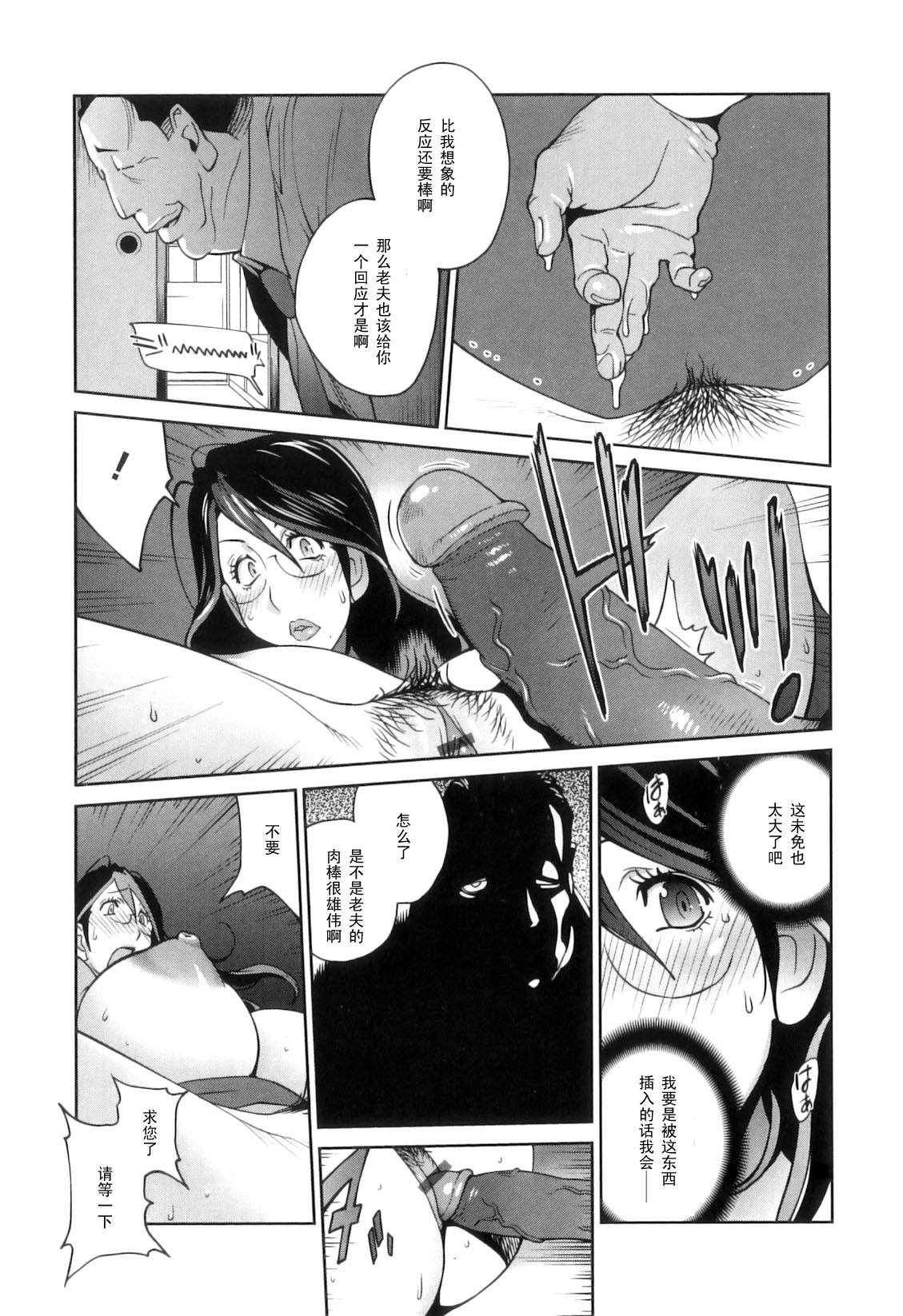 [Kotoyoshi Yumisuke] Doukoku no Taiyou Koukotsu no Tsuki [Chinese] [黑条汉化] page 20 full