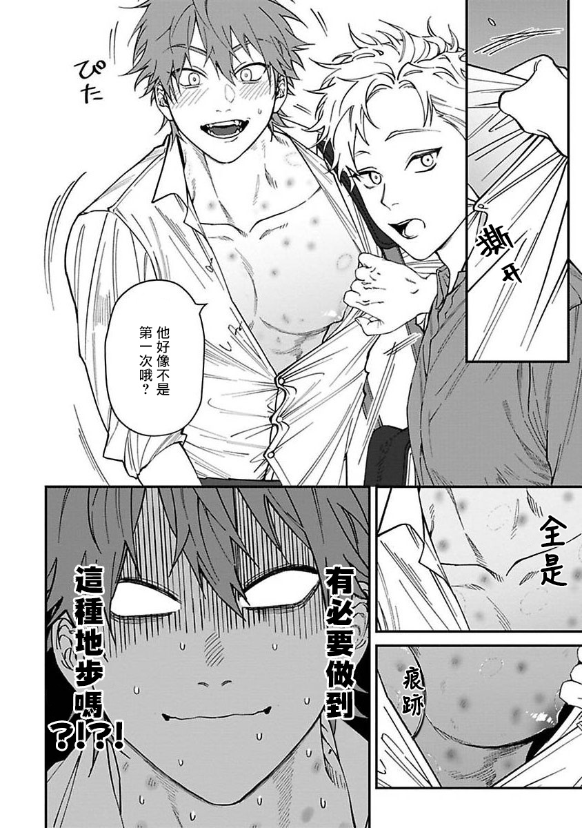 [Nagisa Eiji] Kabukichou Bad Trip | 歌舞伎町 Bad Trip Ch. 1-4 [Chinese] [拾荒者汉化组] [Digital] page 82 full