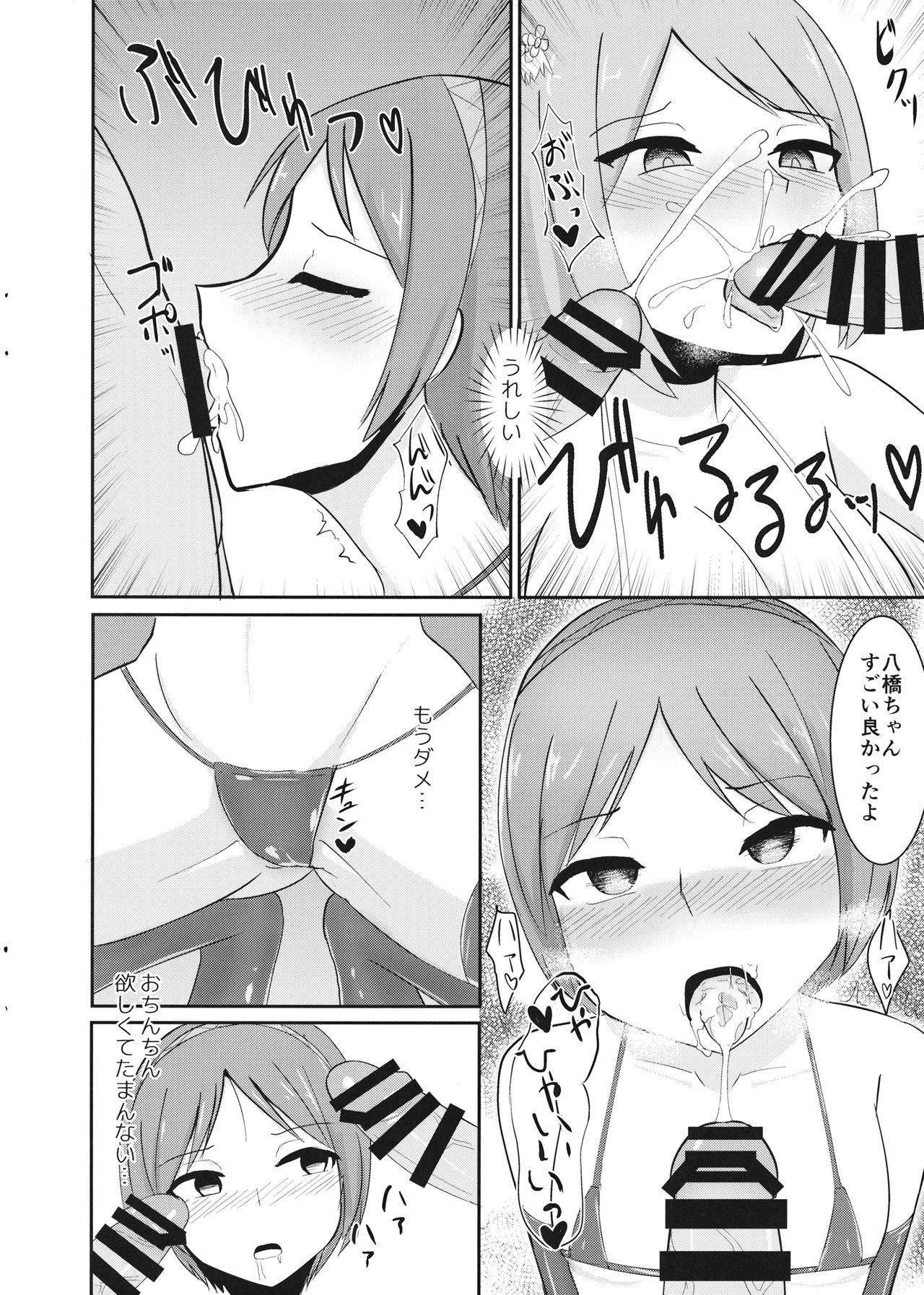 (Shuuki Reitaisai 4) [Enumgata (Zack)] Kairaku Tuning (Touhou Project) page 15 full