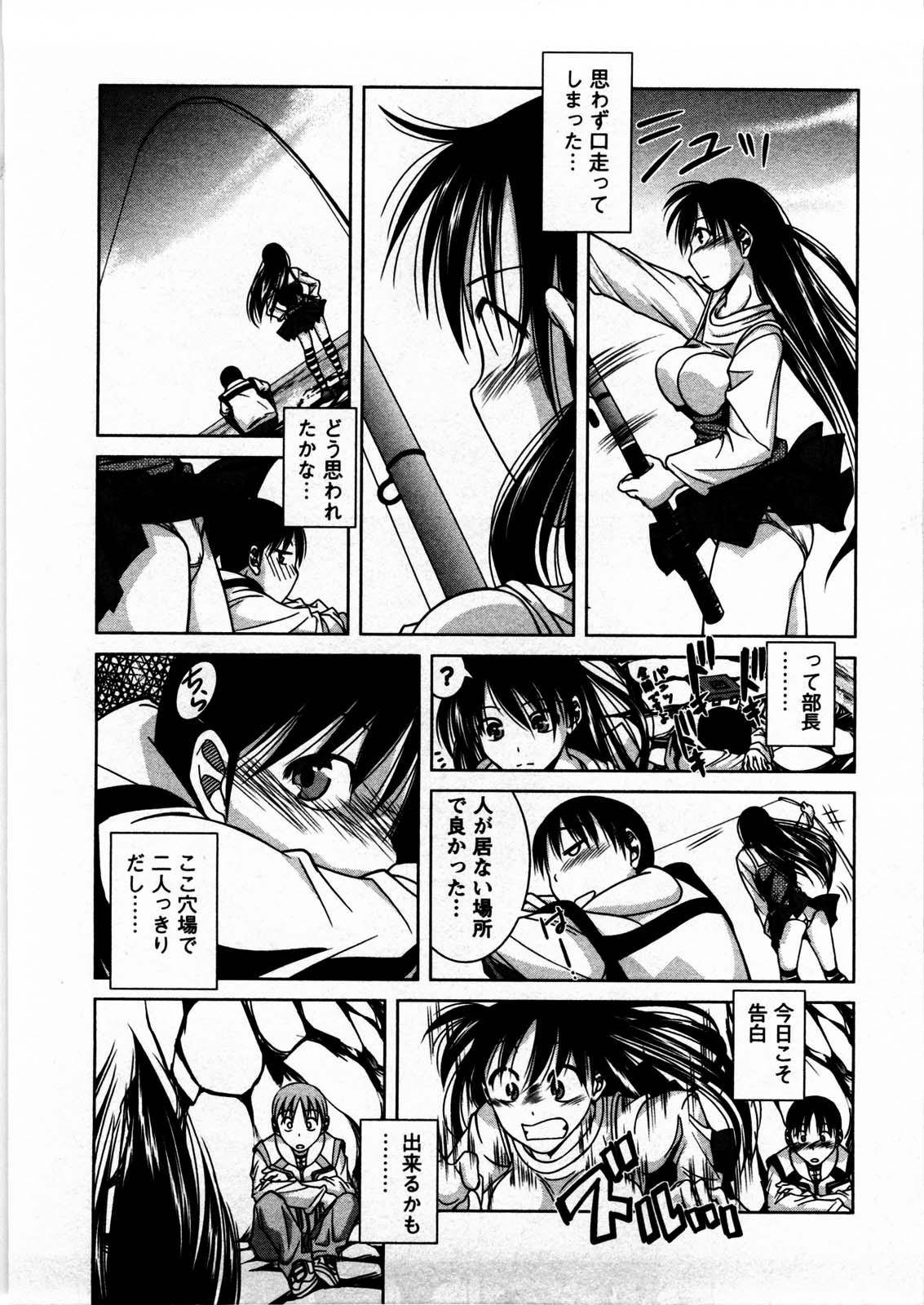 [Matsumoto Kichiji] Tomodachi Ijyou Koibito Miman? page 15 full