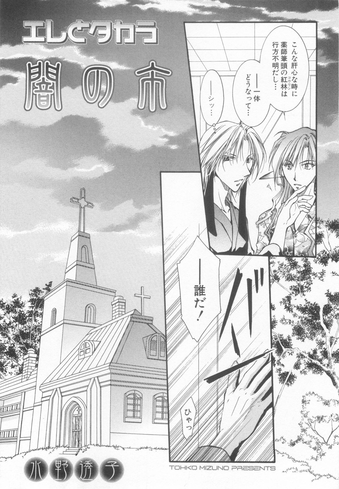 [Anthology] Shota Tama Vol. 2 page 57 full