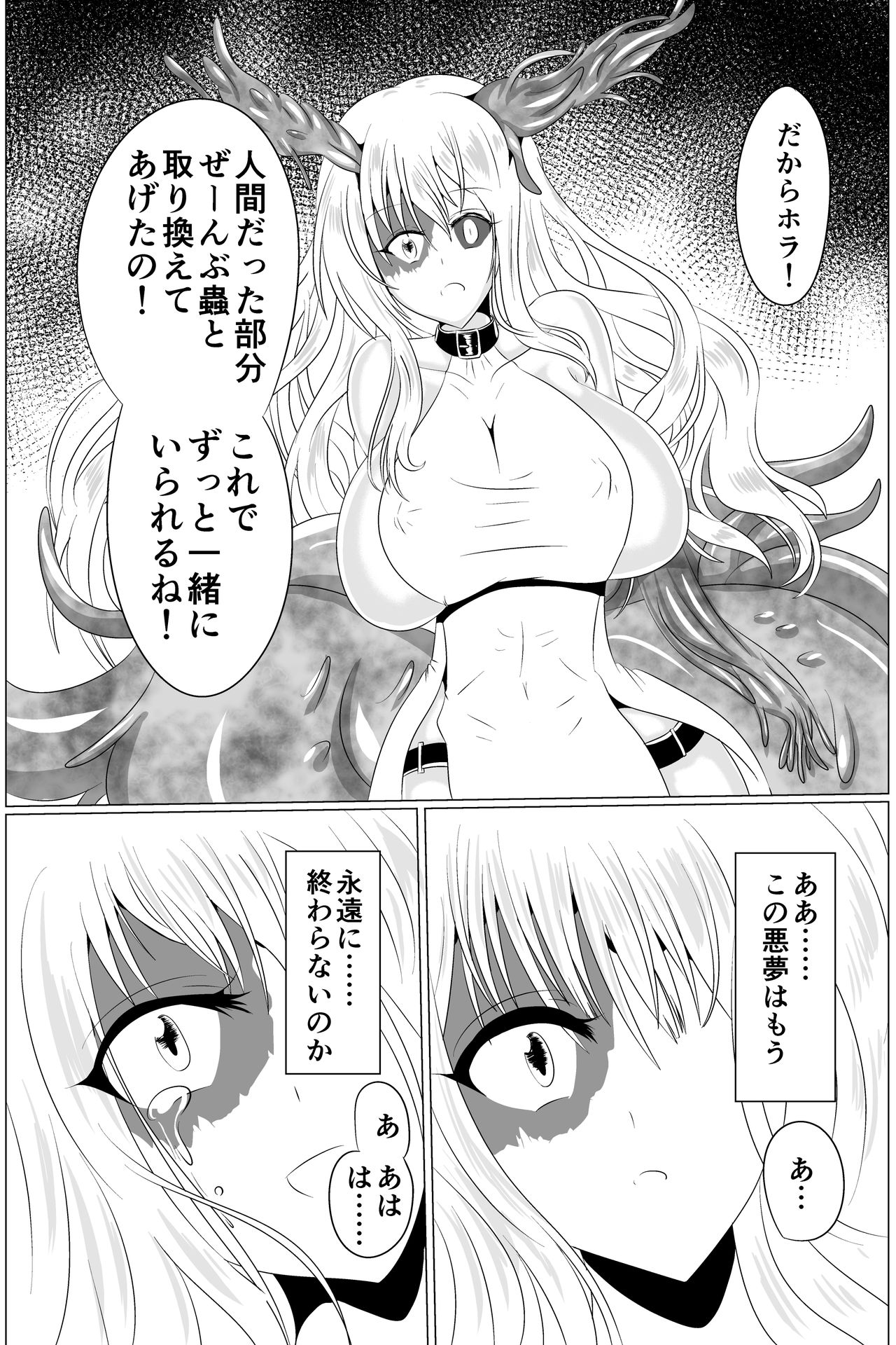 [Seisou Taiki (Shinkawa Toyokazu)] Inchuu Soukutsu [Digital] page 75 full