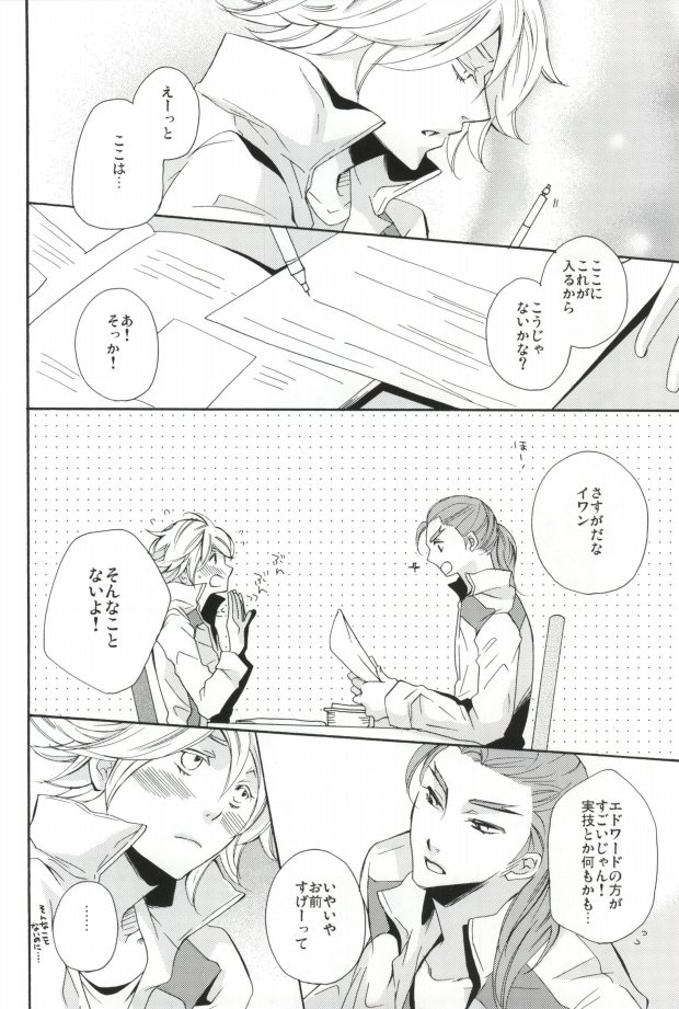 [yummy (yum)] Overprotected (Tiger & Bunny) page 9 full