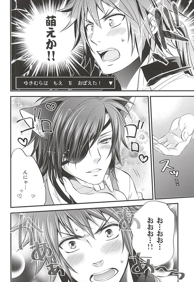 (HaruCC19) [Waradoko (Warabi Ginta)] SD ASSORTMENT3 (Sengoku Basara) page 59 full