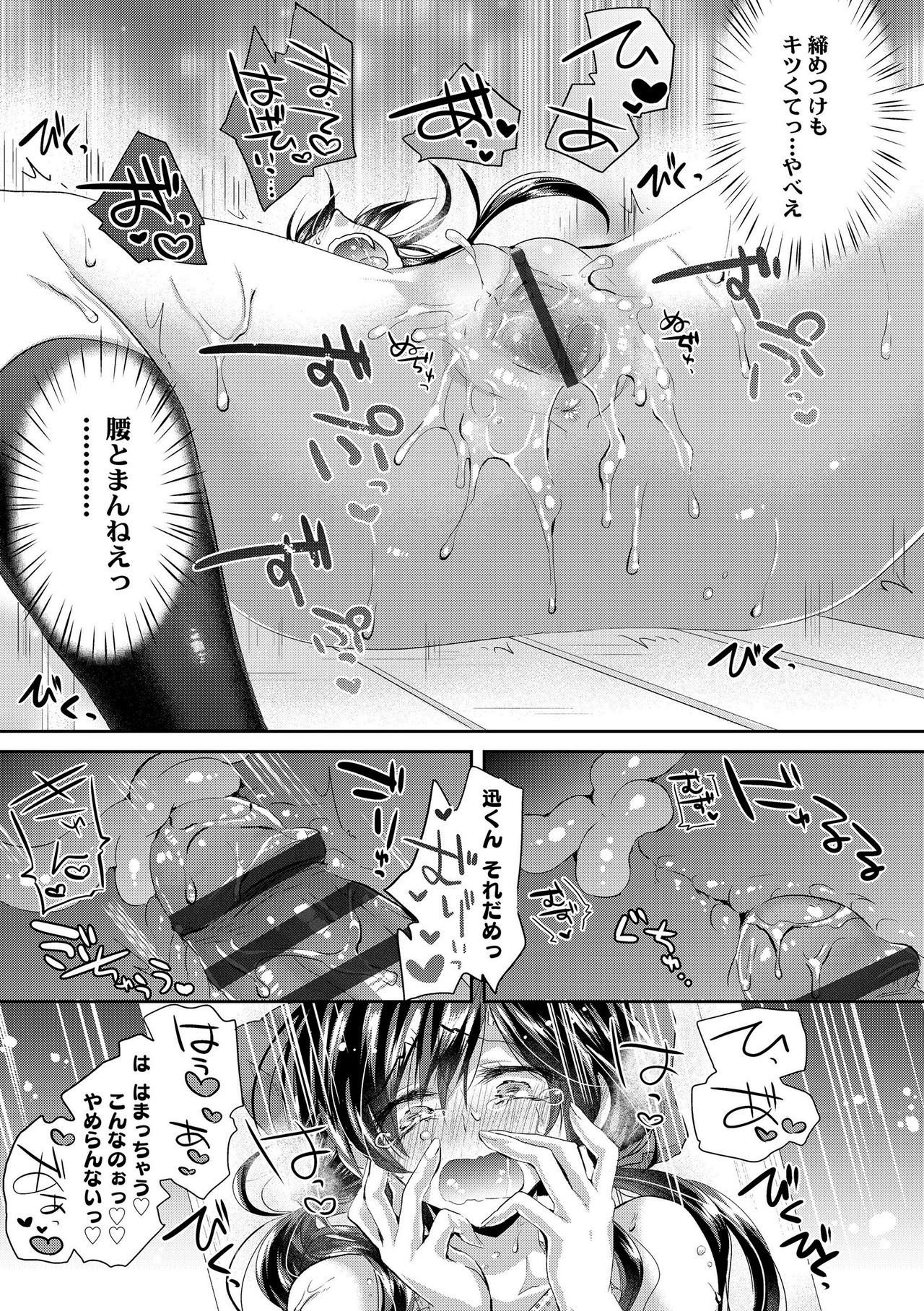 [Oroneko] Soushisouai [Digital] page 165 full