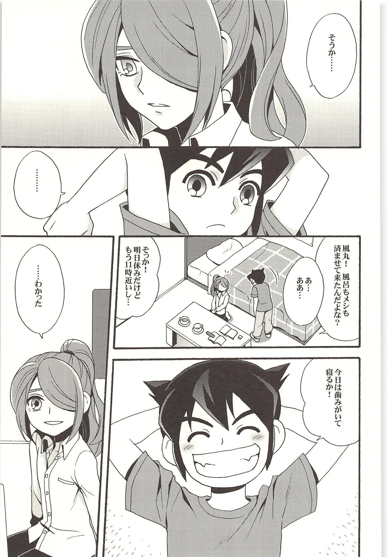 (Shotaket & Shota Scratch -Omega-) [Nakaun (Yoko)] ONE/TWO (Inazuma Eleven) page 42 full