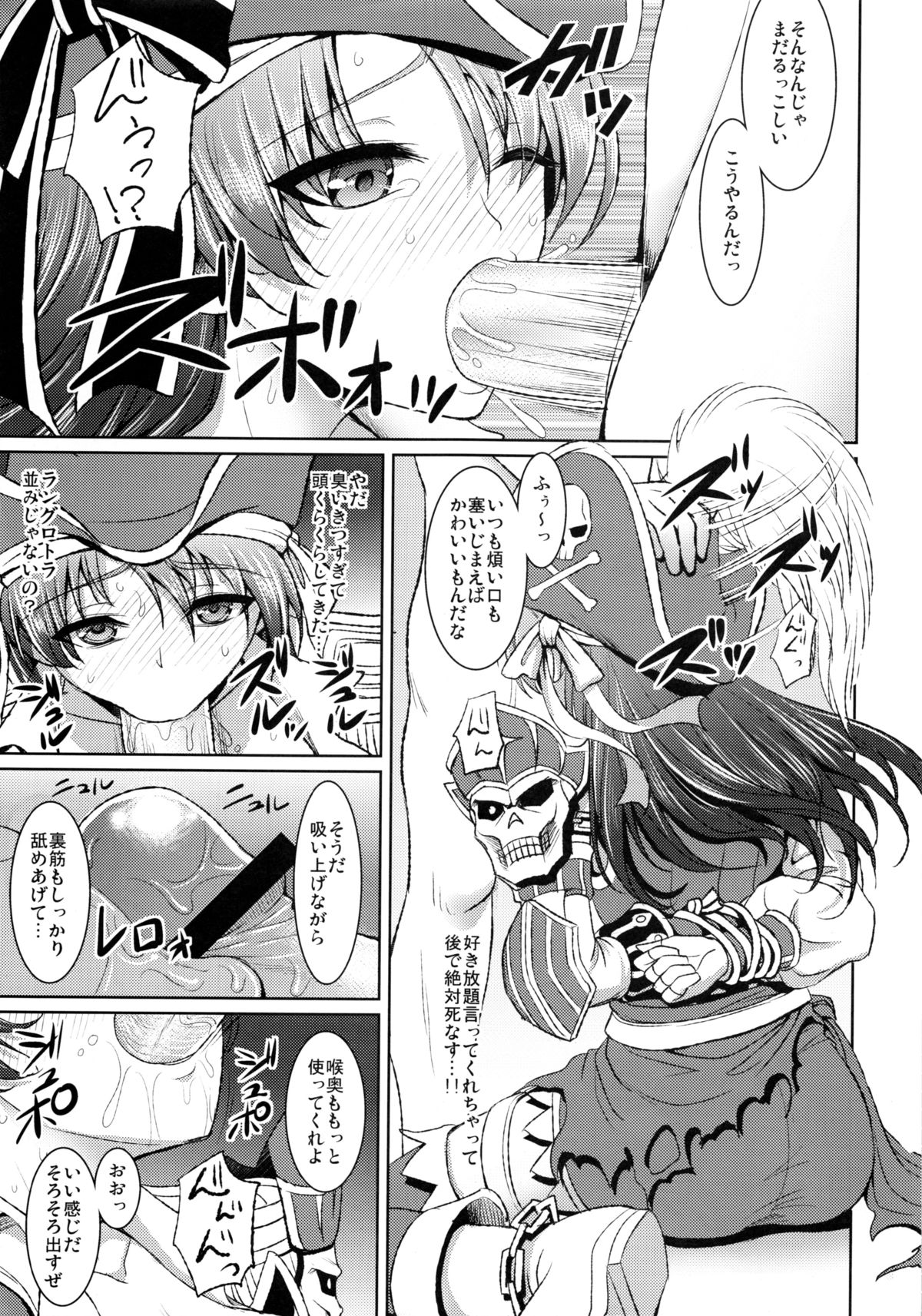 (C84) [Yohsyuan (Son Yohsyu)] Kaizoku Musume no Gosan (Monster Hunter) page 8 full