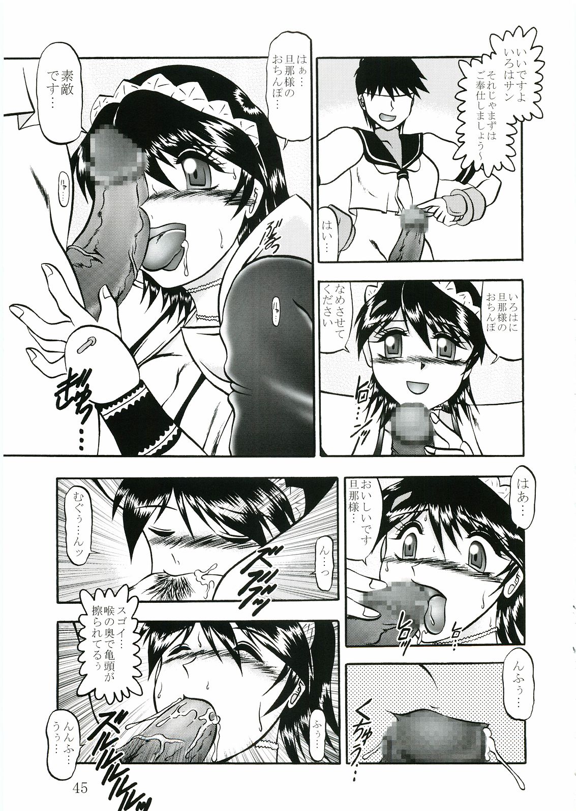 (C69) [Studio Kyawn (Murakami Masaki, Sakaki Shigeru)] Kairai Choukyou Case 04: Iroha (Samurai Spirits) page 44 full