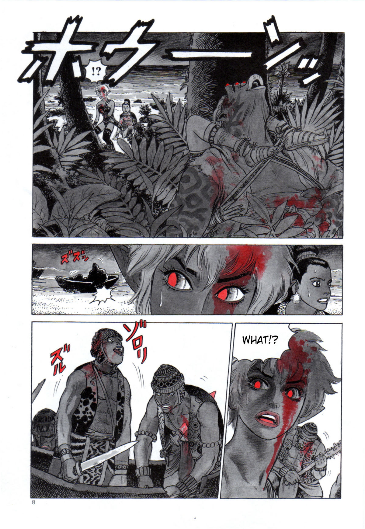 [Yamamoto Atsuji] Zombie Warriors (English) page 7 full