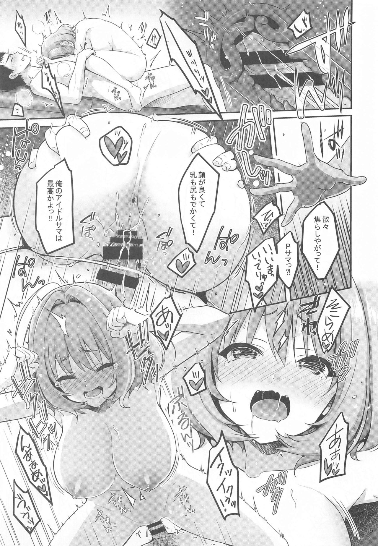 [Yukisizuku (Naganeko)] P-sama Senzoku Awahime Riamu-chan (THE IDOLM@STER CINDERELLA GIRLS) page 16 full