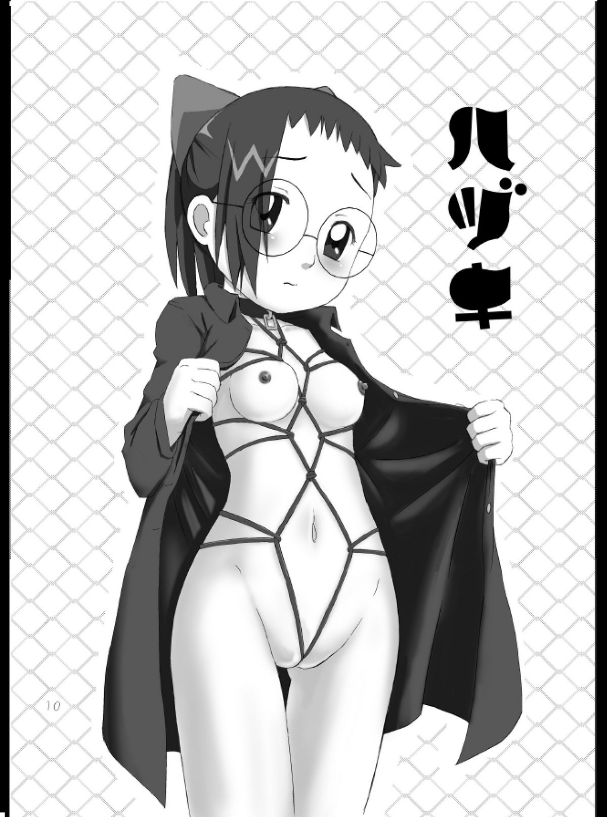 [Megane Beam (Nohri Isawa)] Mega Hoi! (Ojamajo Doremi [Magical DoReMi]) page 10 full
