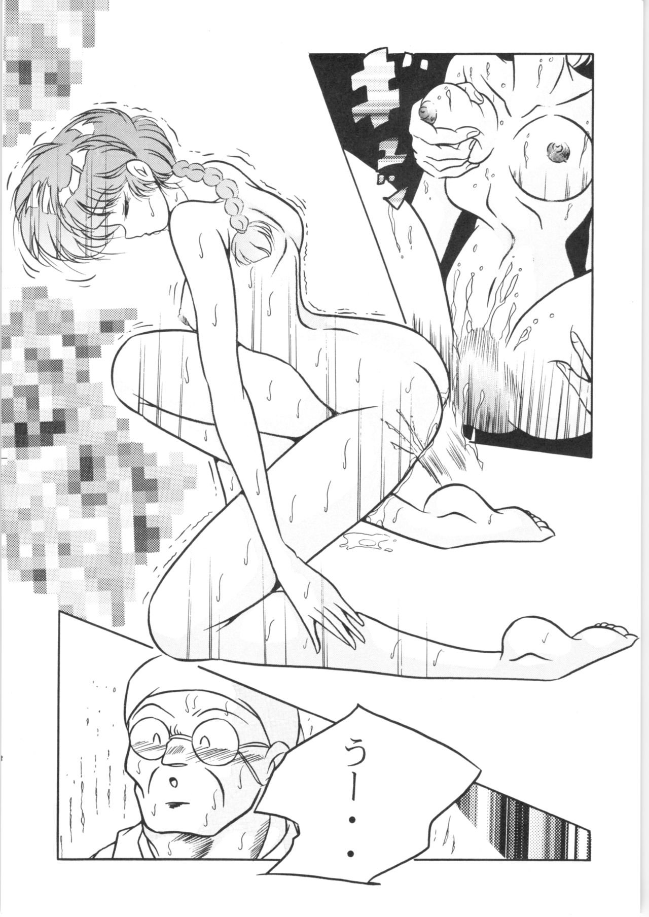 [C-Company] C-COMPANY SPECIAL STAGE 16 (Ranma 1/2, Tonde Buurin) page 9 full