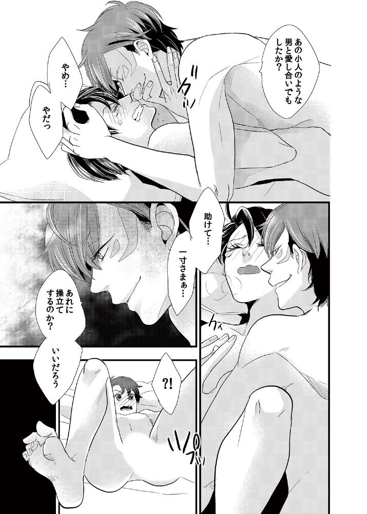 [Future Comics] Kindan ♂ BL Otogibanashi ~ Issunboushi ~ [Digital] page 24 full