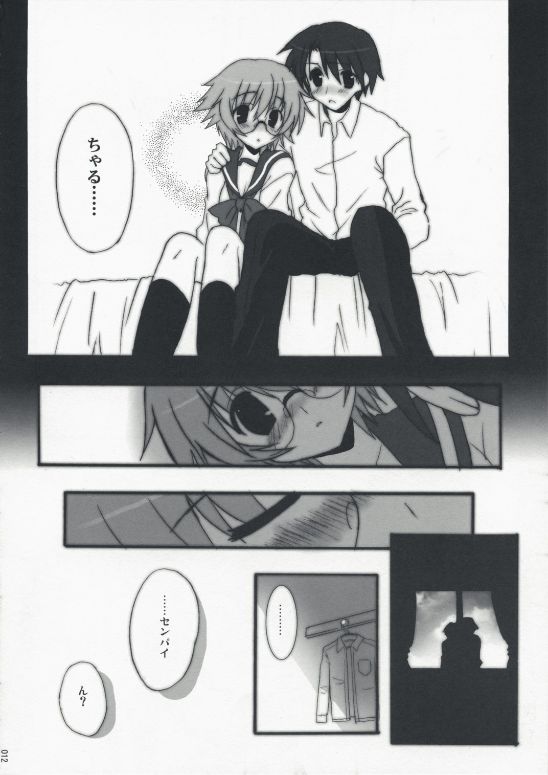 (COMIC1☆2) [INFINITY DRIVE (Kyougoku Shin)] Primitive Jam (ToHeart2 Another Days) page 11 full
