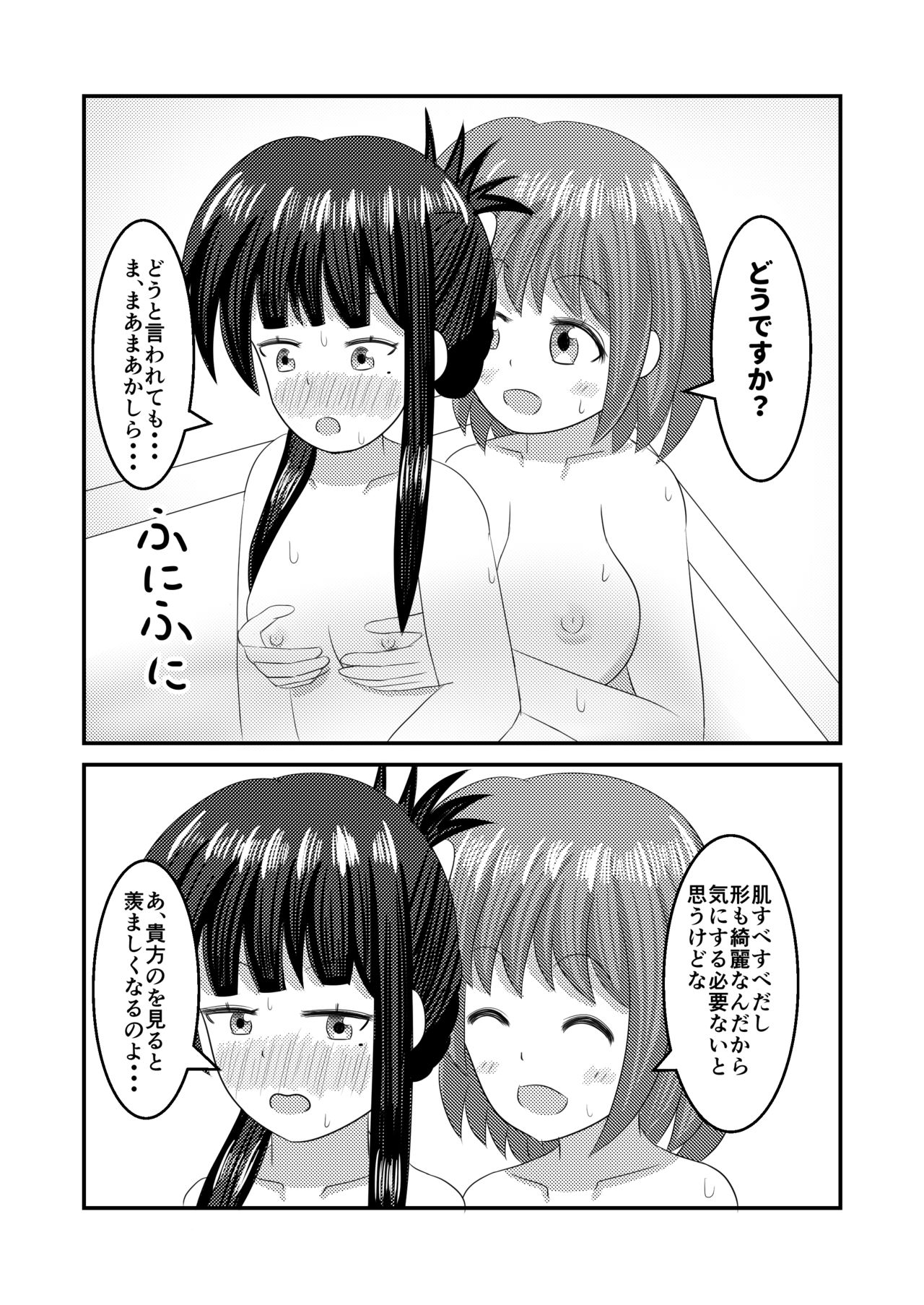 [Hokofuwachaya (Aomi Day)] Shigokuiro Rendezvous (Hinabita) [Digital] page 10 full