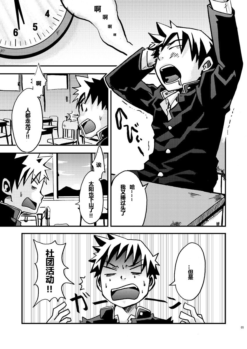 (Shota Scratch 3) [Ebitendon (Torakichi)] Kurukuru Stopper! | 咕噜咕噜停止器 1 [Chinese] page 5 full