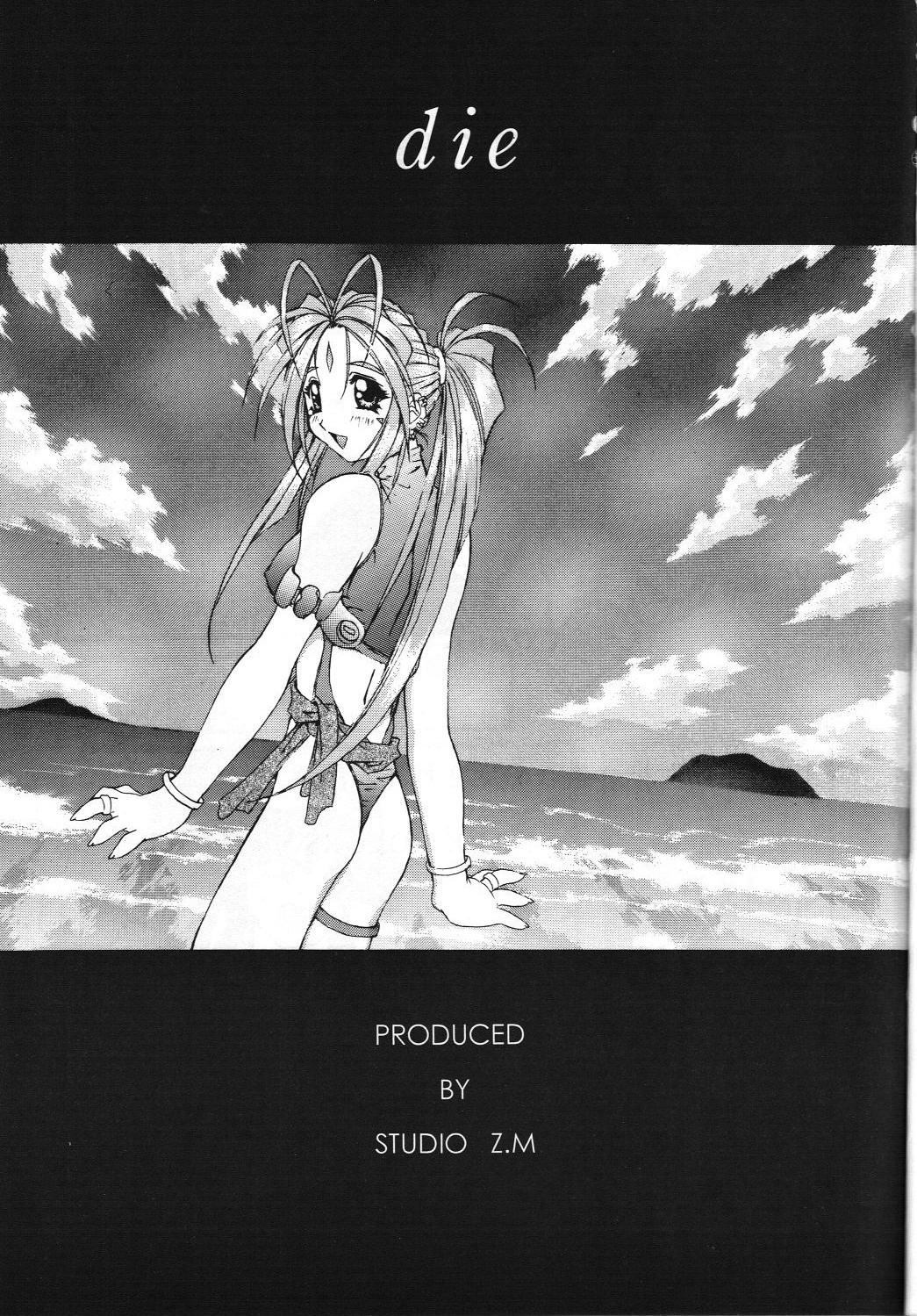 (C52) [STUDIO Z.M (Dark Colors [Kazuma] , Kyasarin no Papa)] Die (Sakura Taisen [Sakura Wars], Aa! Megami-sama! [Ah! My Goddess]) page 2 full