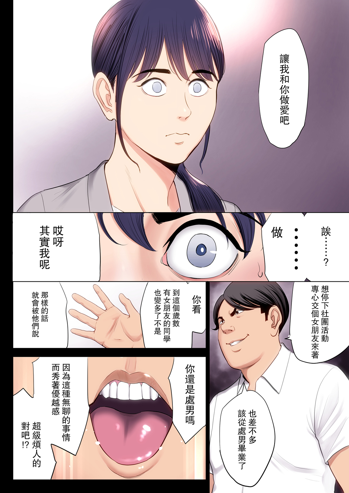 [Tamagou] Hametsu no Itte [Chinese] [Mars漢化] page 10 full