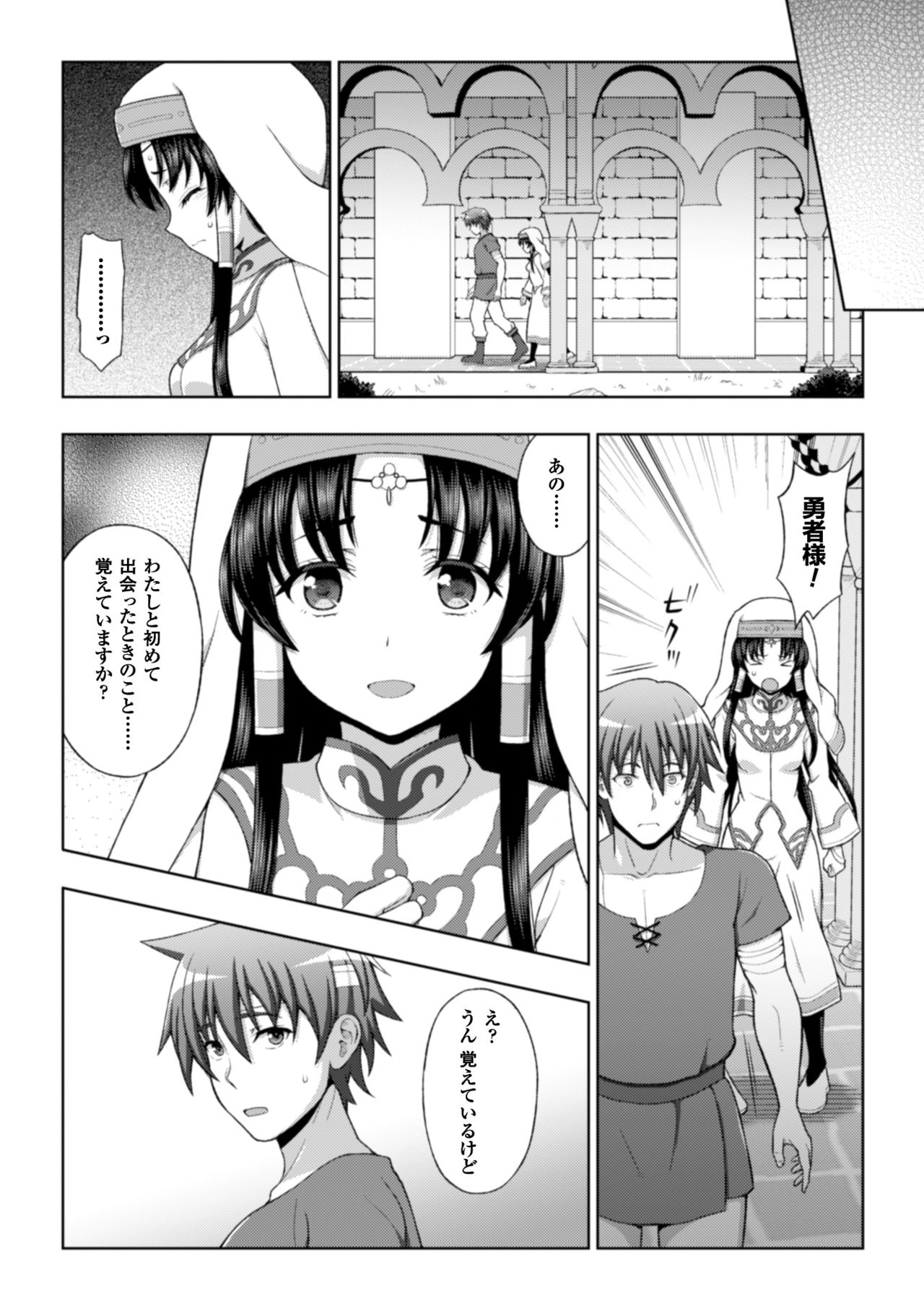 [chaccu] Seijo no kenshin ch.1-4 page 27 full