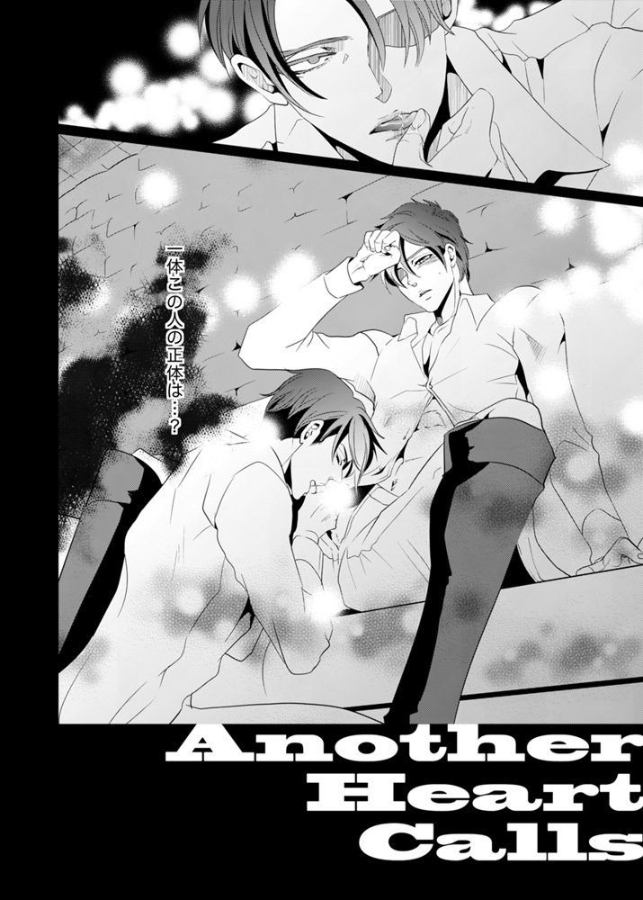 [no plan (Kanae Anzu)] another hart calls (Shingeki no Kyojin) [Digital] page 4 full