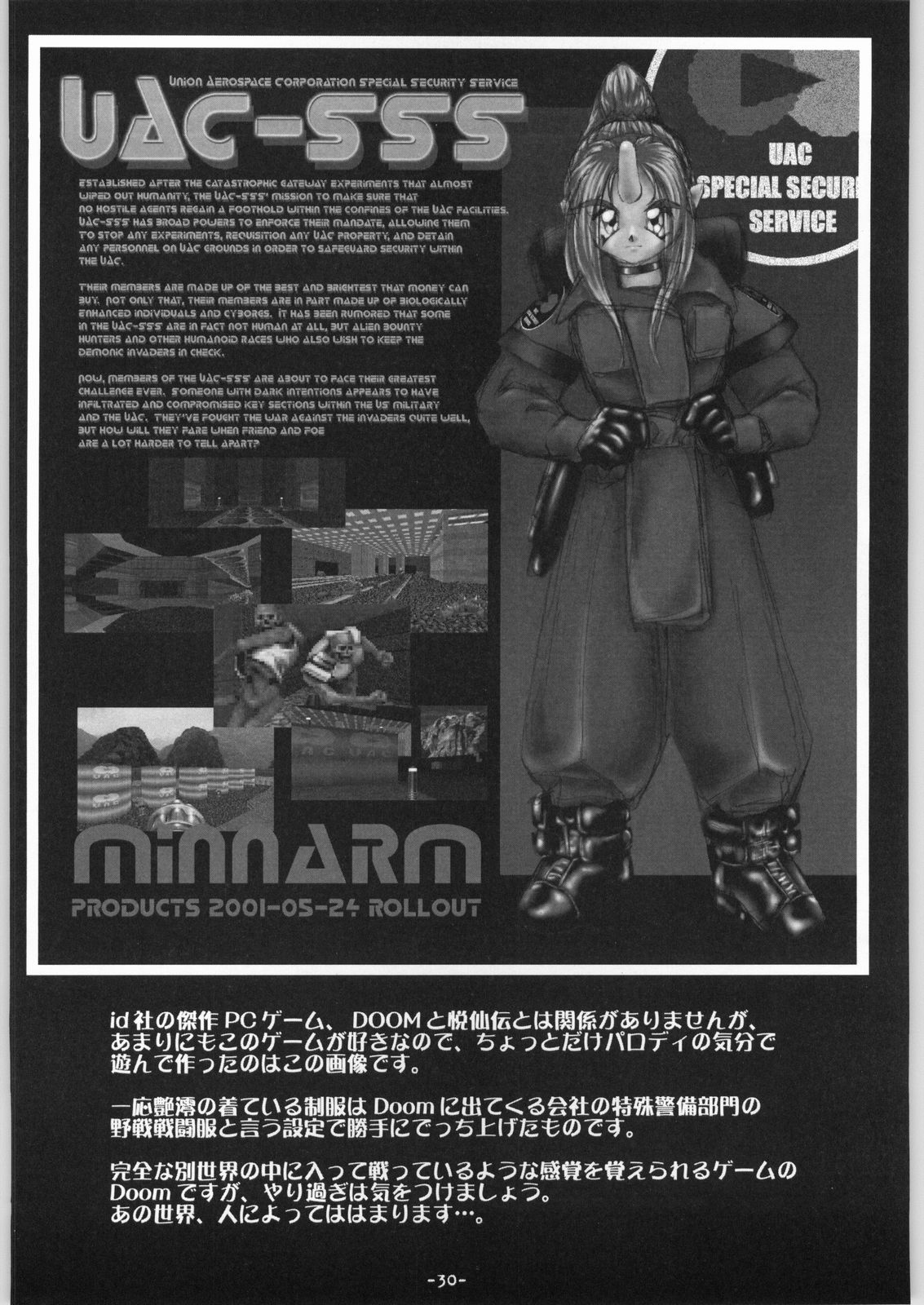 (SC14) [DPP (MinnArm)] Depth Probe Extra: HORN LUST page 31 full