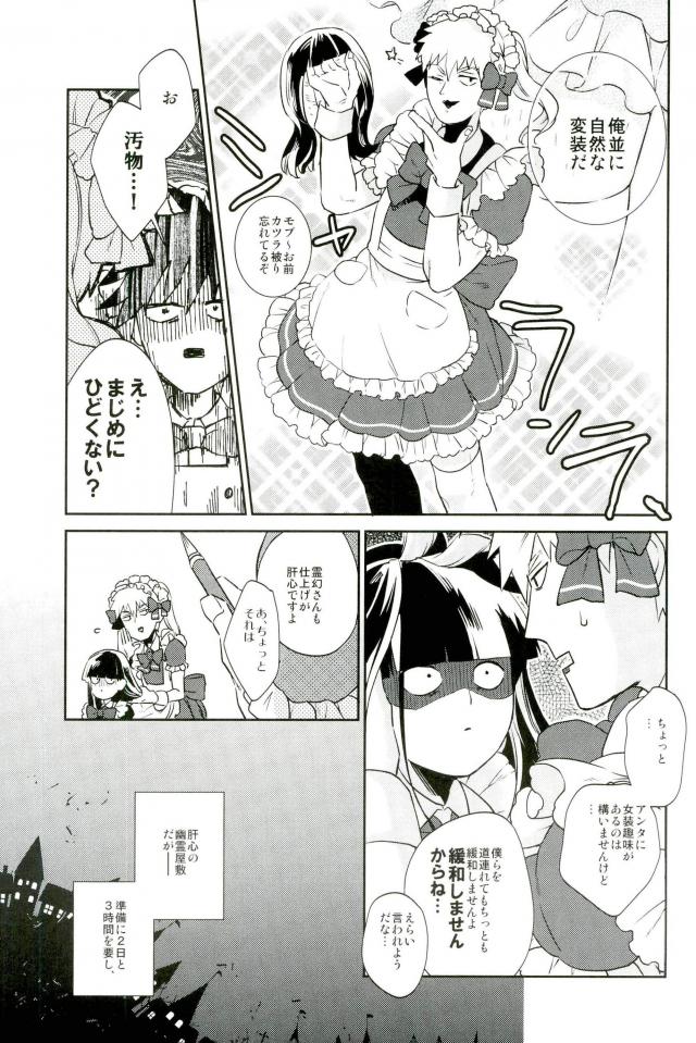 この脚もうちょい肉がほしい page 18 full