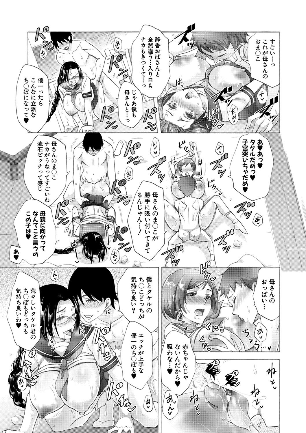 Comic Shingeki 2020-09 [Digital] page 20 full