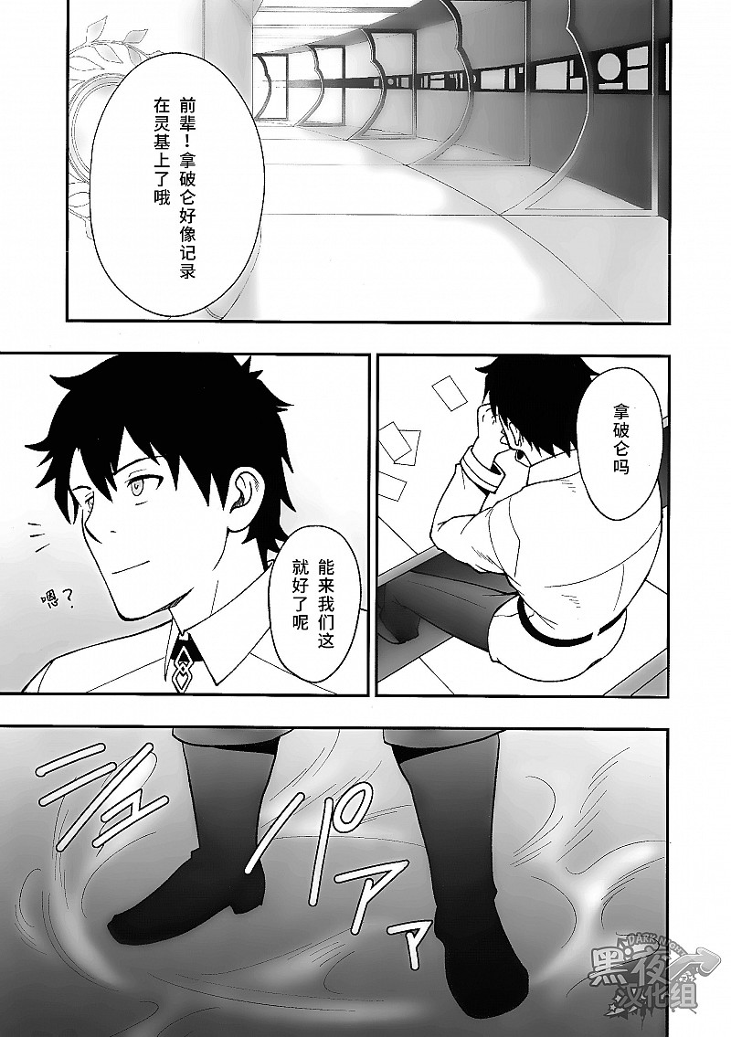 (C94) [RYCANTHROPY (Mizuki Gai)] Hyakunichitenka (Fate/Grand Order) [Chinese] [黑夜汉化组] page 2 full