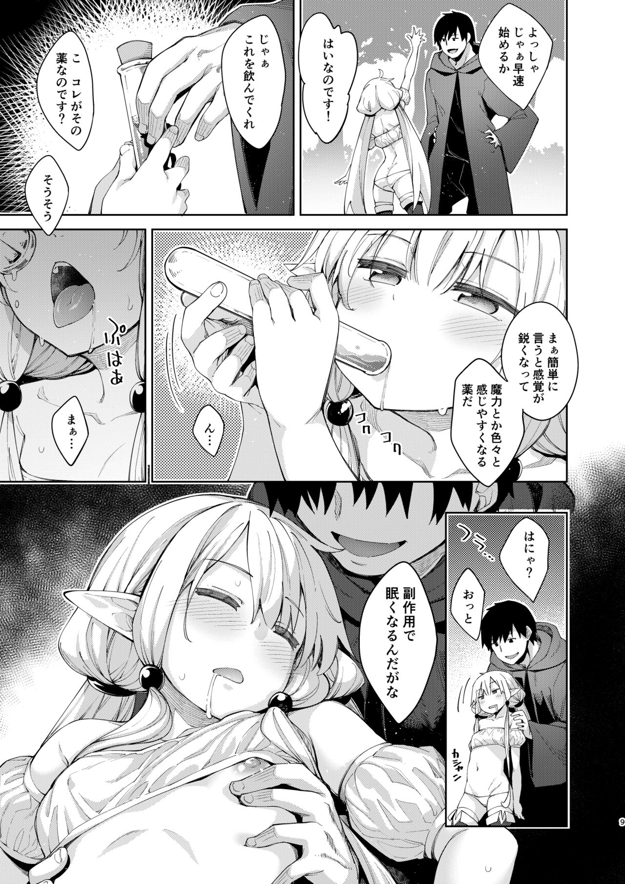 [Petapan (Akino Sora)] Isekai Kita no de Mahou o Sukebe na Koto ni Riyou Shiyou to Omou II [Digital] page 8 full