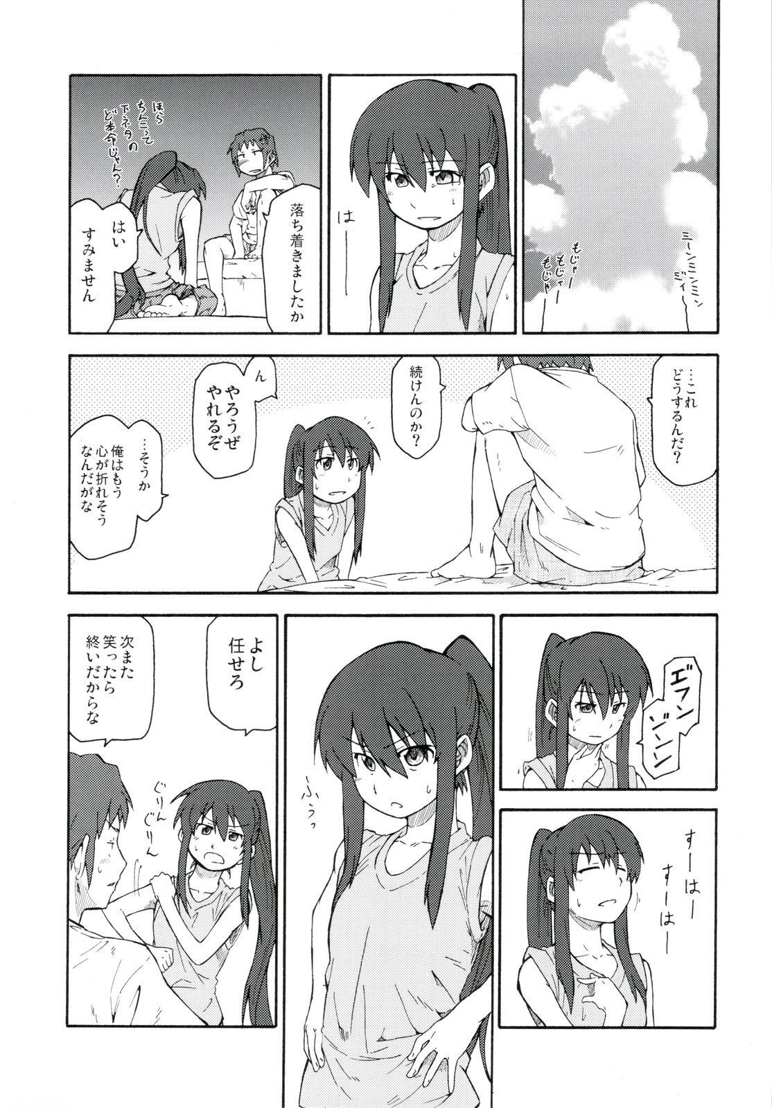 (C78) [Rokudenashi no Uta (Shun)] Suzumiya Haruhi Manga Suzumiya Haruhi Kyon no Tea of Sagittarius Herb (The Melancholy of Haruhi Suzumiya) page 19 full