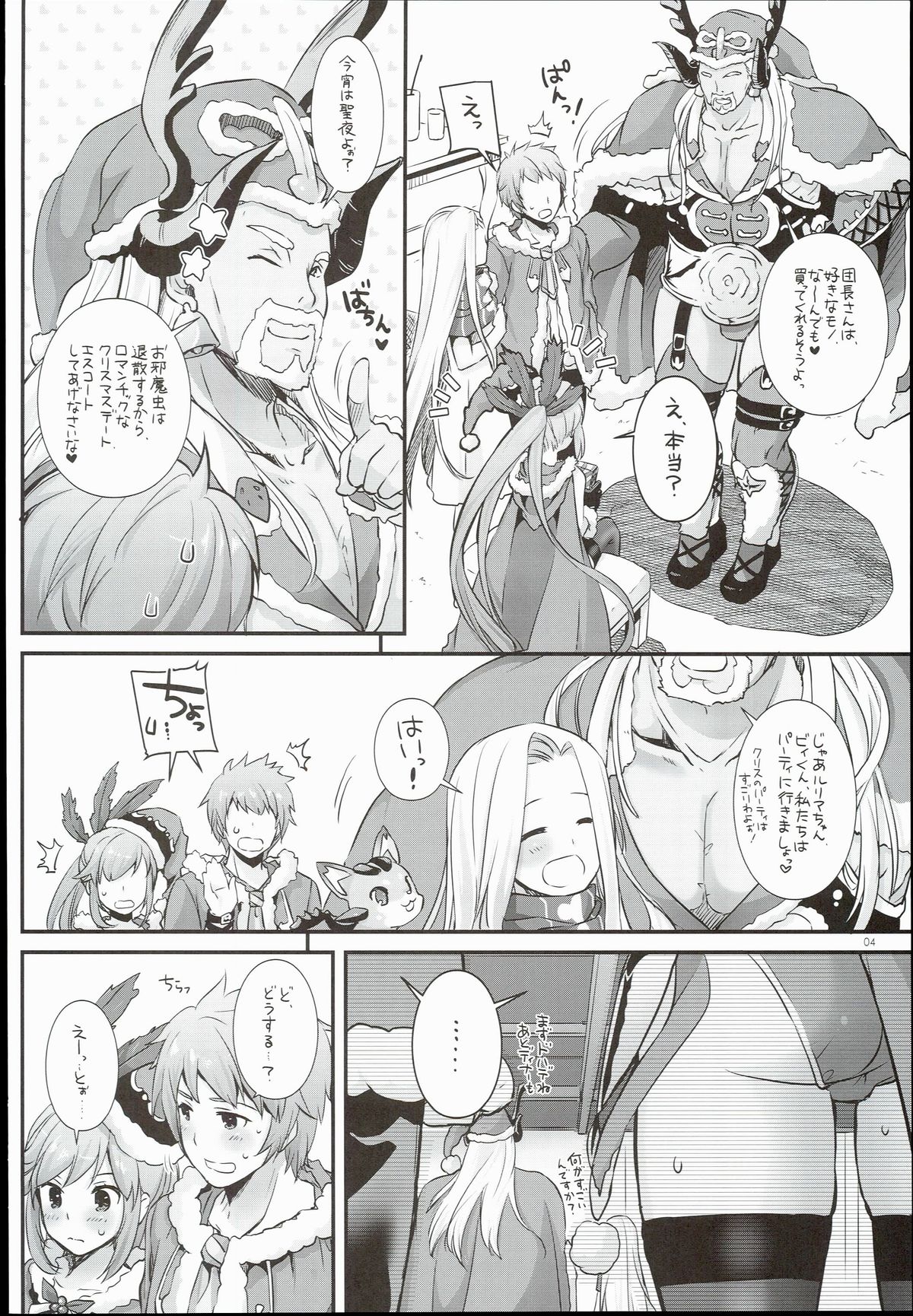 (C89) [Digital Lover (Nakajima Yuka)] D.L. action 101 (Granblue Fantasy) page 4 full