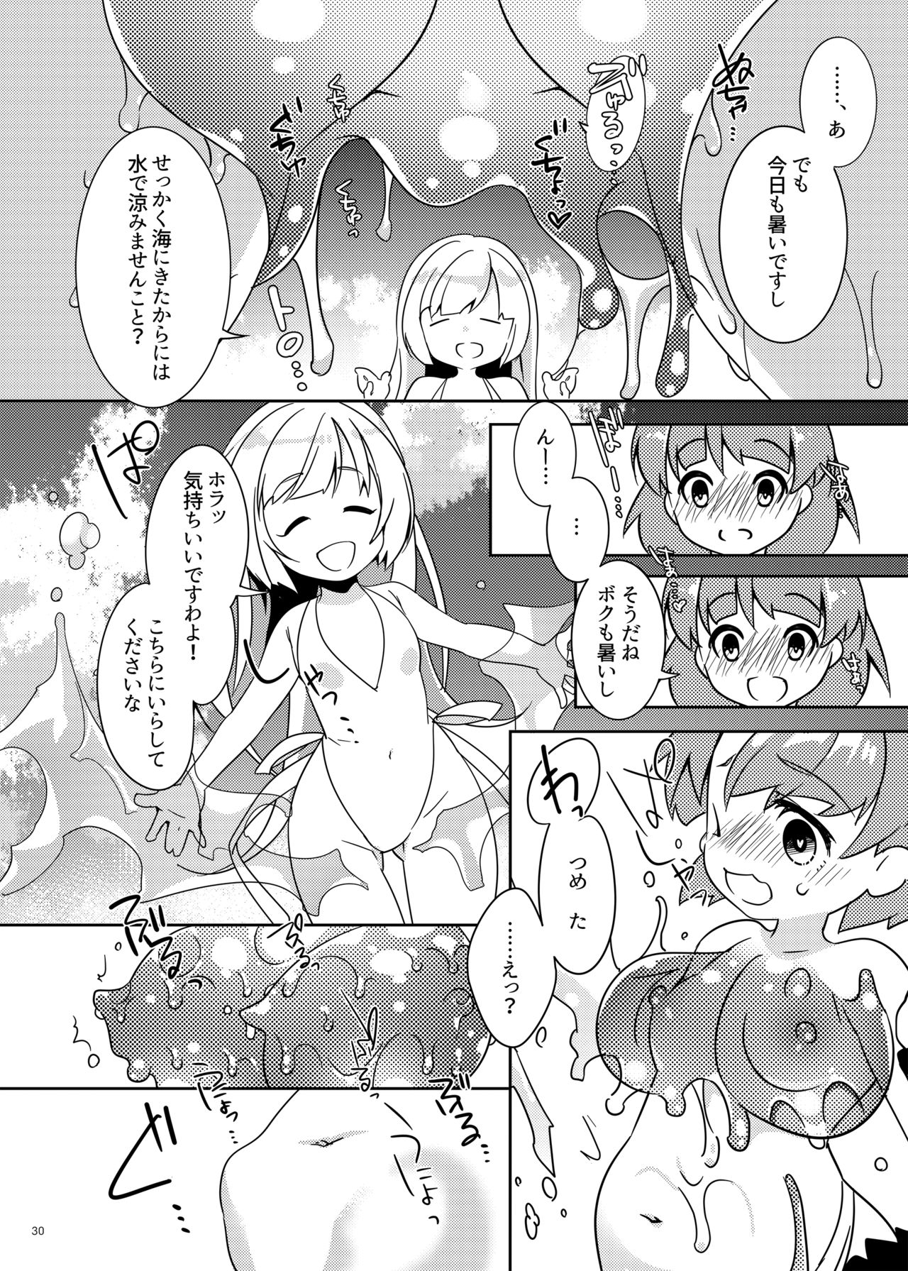 [Gekka no Neko (Oyuki)] Torotoro Trip Mix ORE (Puyo Puyo) [Digital] page 29 full