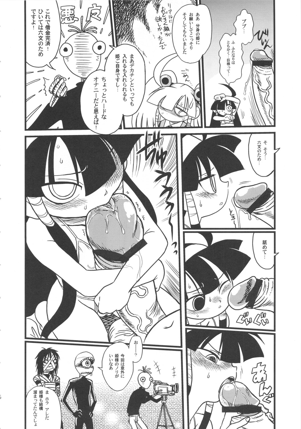 (C80) [Kakumei Seifu Kouhoushitsu (RADIOHEAD)] Lucukore (Lucu Lucu) page 5 full