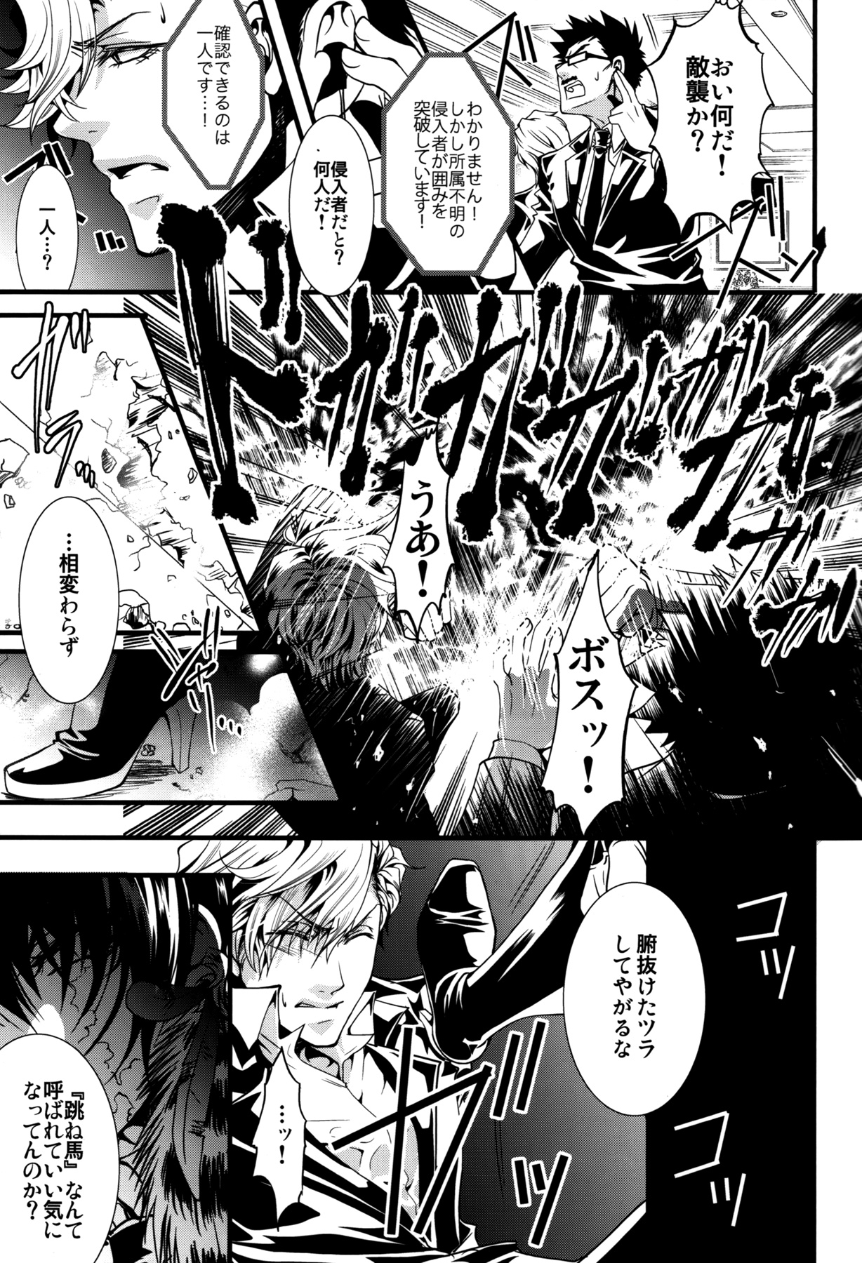 (C81) [GEM (Various)] Sameboss (Katei Kyoushi Hitman REBORN!) page 7 full