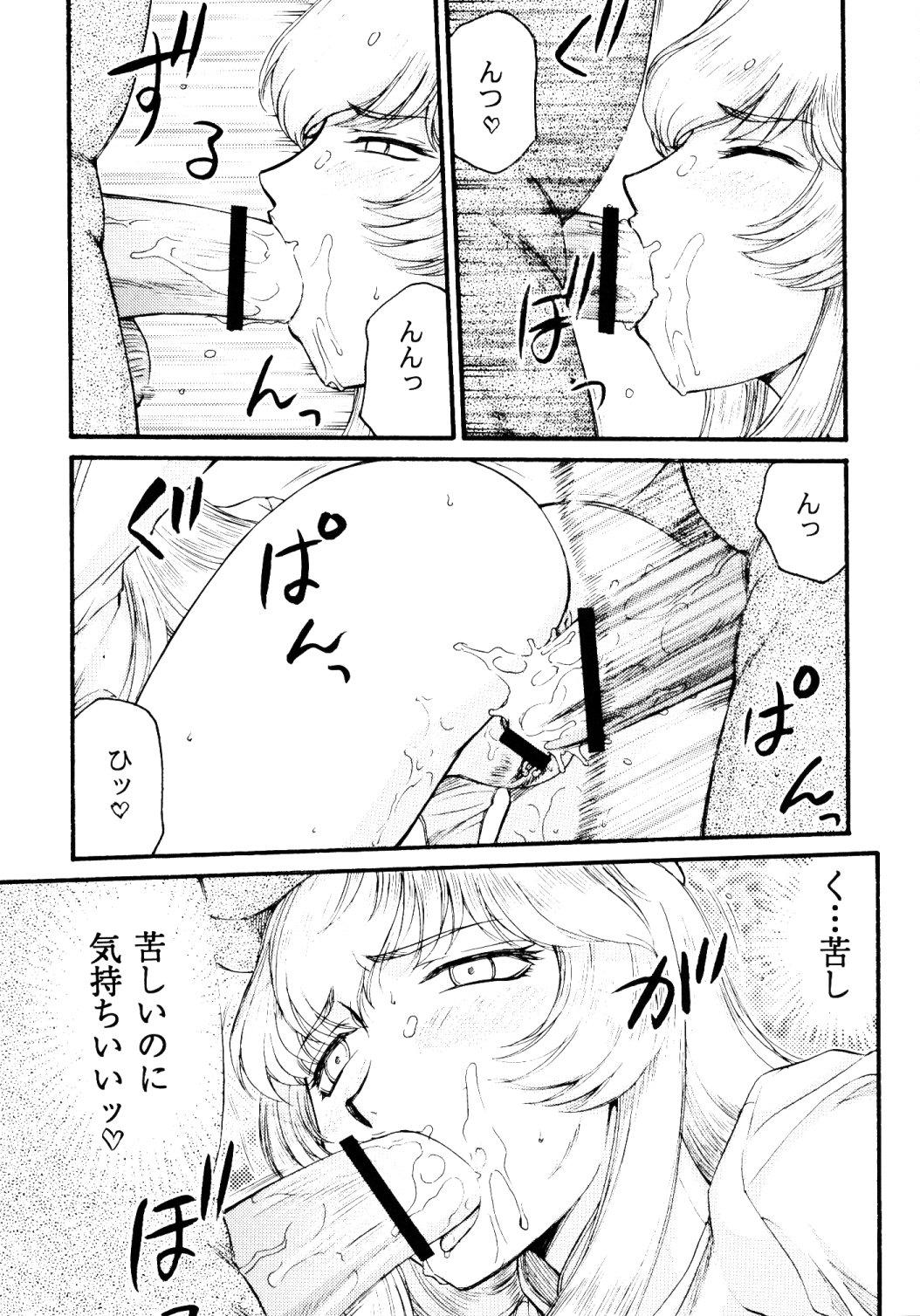 (C76) [LTM. (Taira Hajime)] Nise Dragon Blood 17 page 29 full