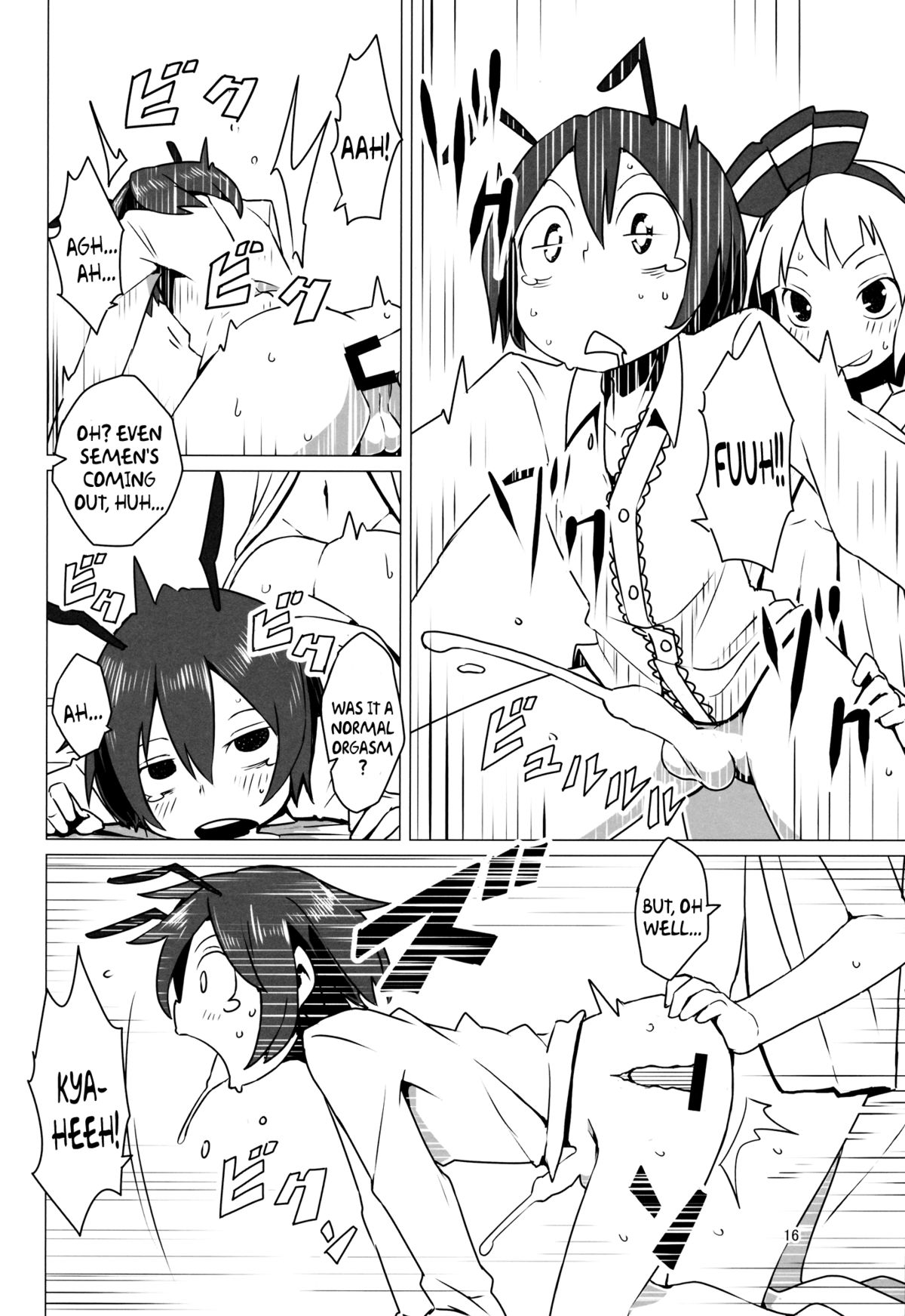 (C86) [Sorabatake (D@i)] Zoku Touhou Shota No.1 | Touhou Shota No.1 Continued (Touhou Project) [English] {pesu} page 17 full
