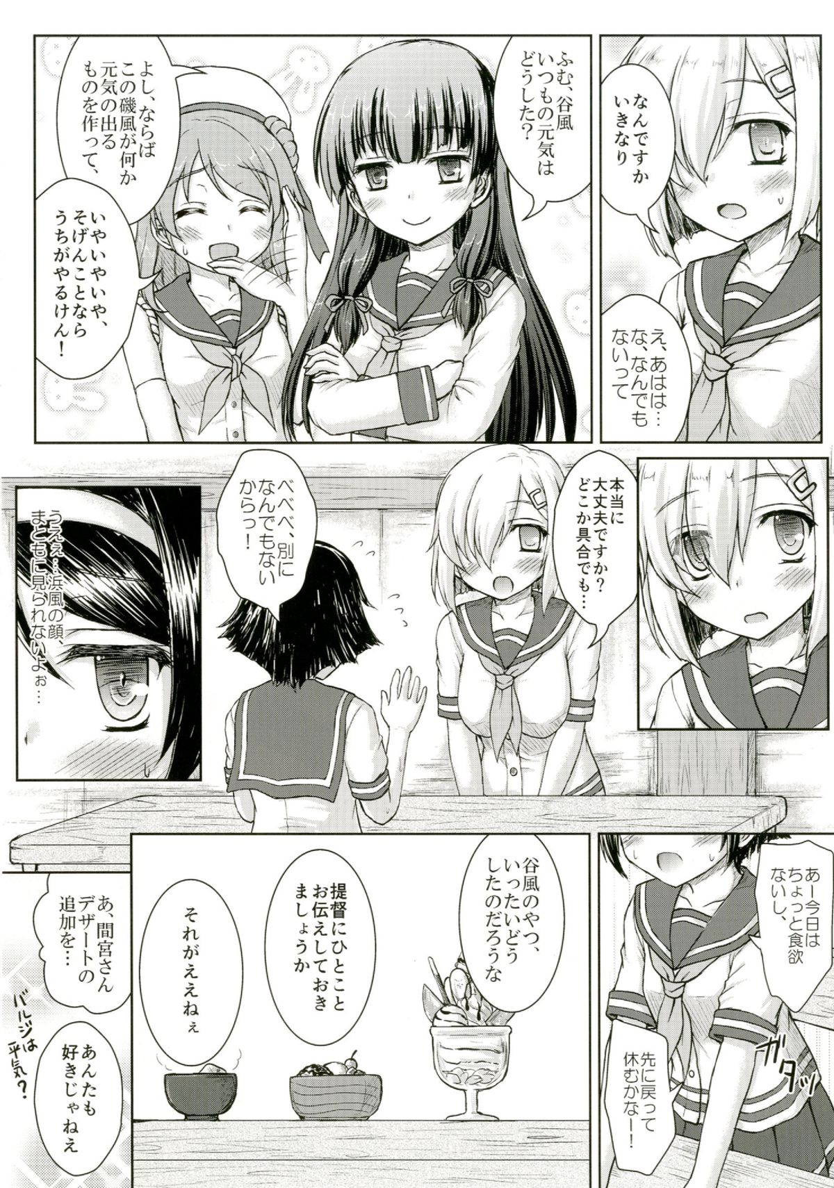 (C87) [Newtype Kenkyuujo (Kotowari)] Sie ist ohne Ehre! (Kantai Collection -KanColle-) page 8 full