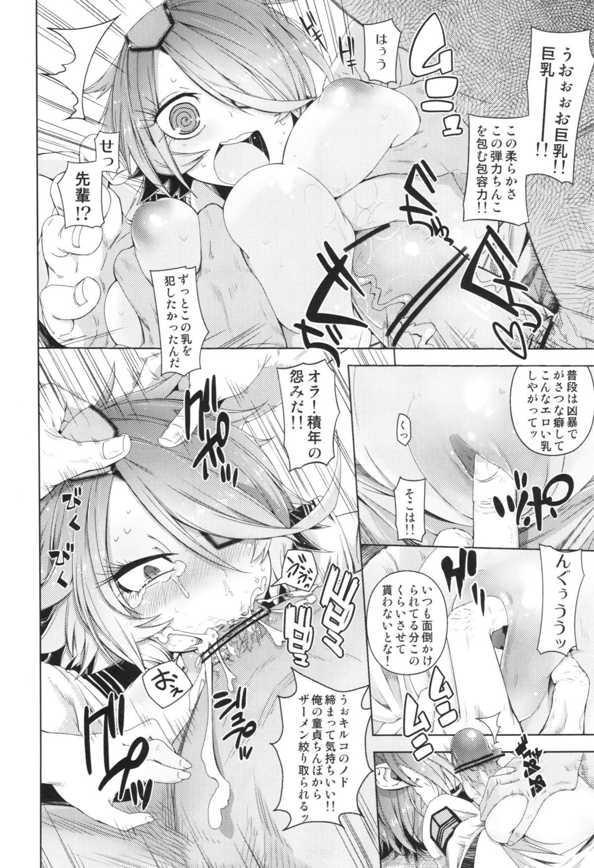 (C83) [Hyakki Yakou (Z-ton)] Senpai ni Tatakareta... (Shinmai Fukei Kiruko-san) page 25 full
