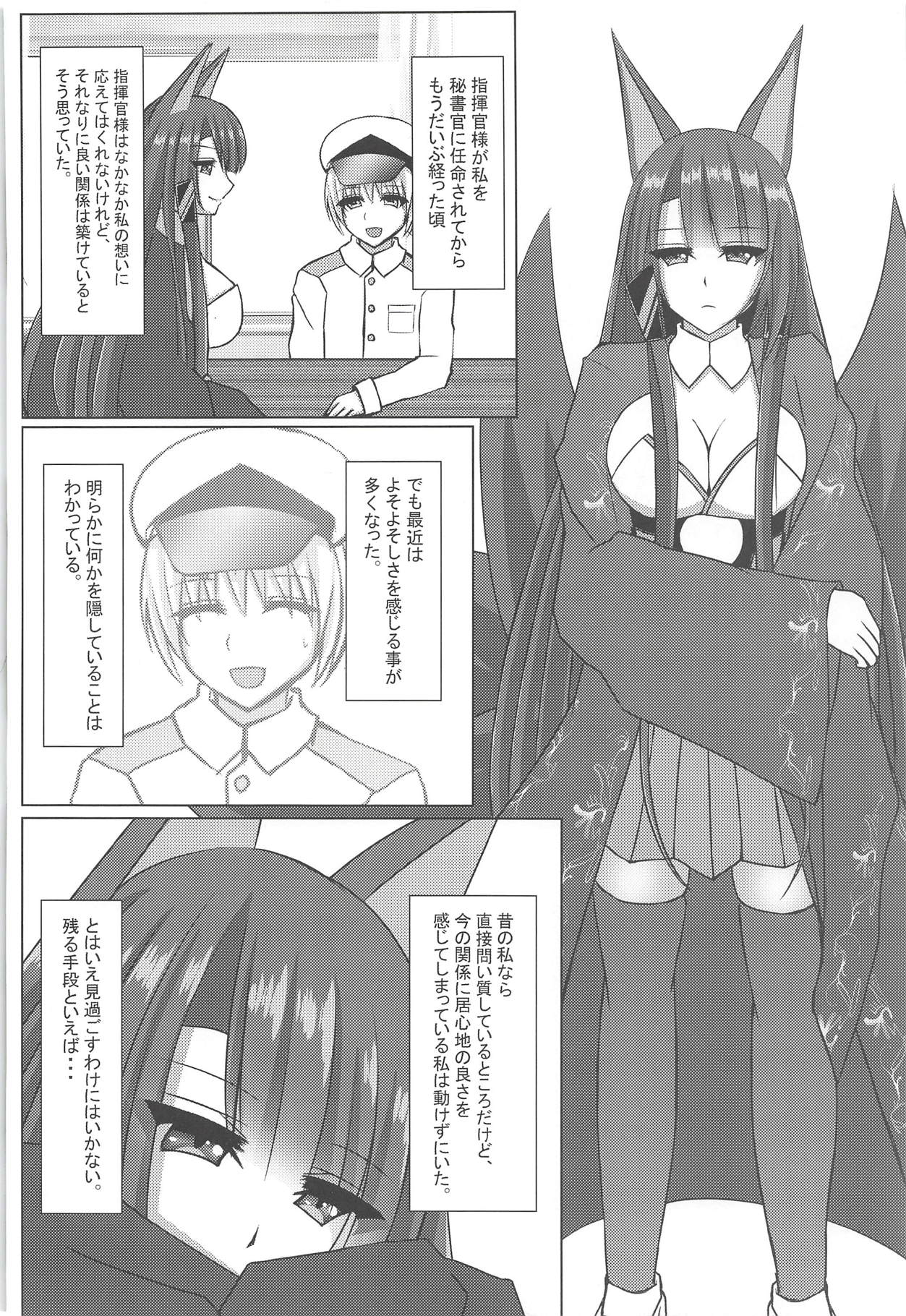 (COMIC1☆14) [Gekkou Sanctuary (Momijizuki Luna)] Akai Ai no Shoumei (Azur Lane) page 3 full