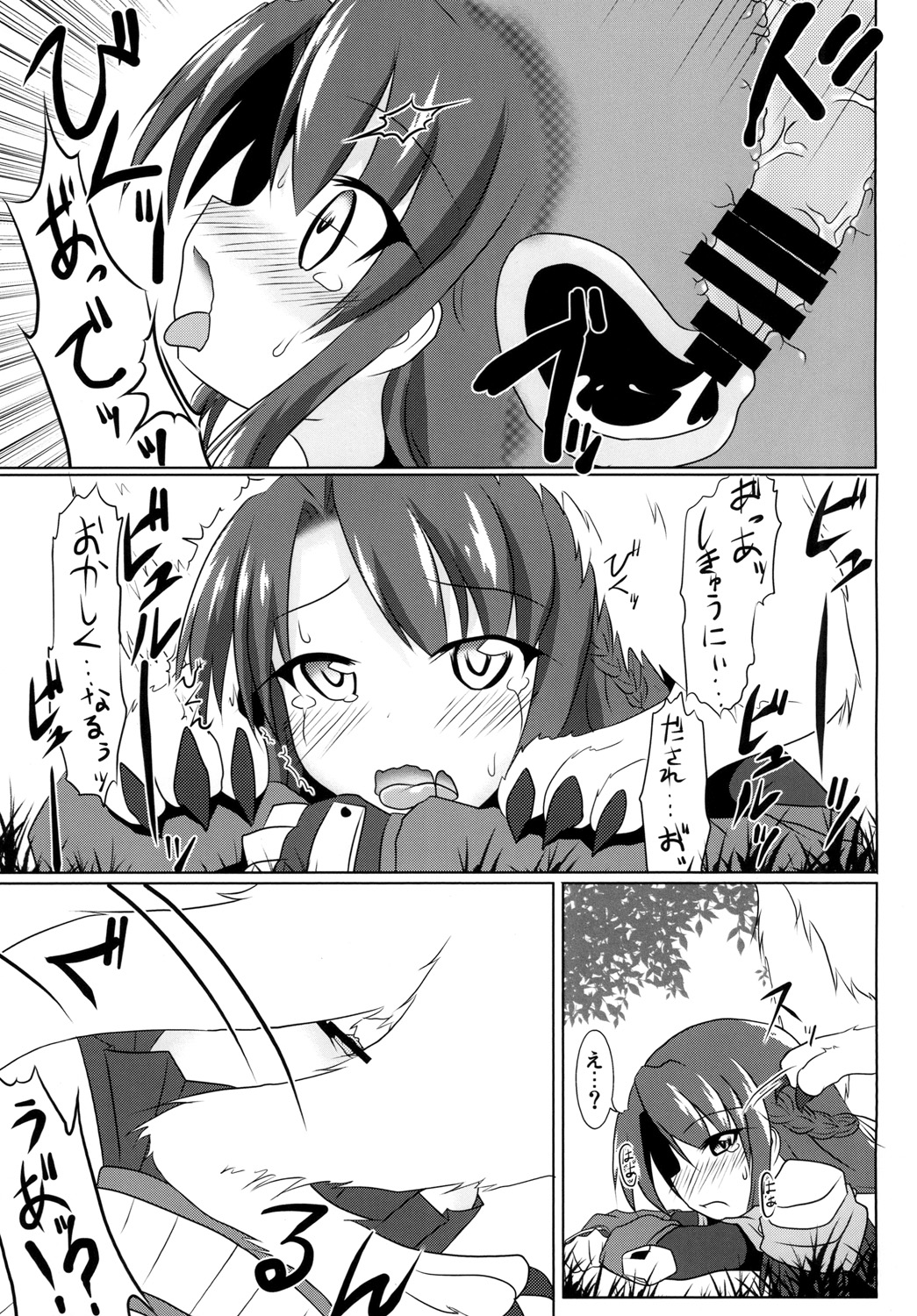 [Hiyoubeya (Hiyou)] F.O.E.Chuui!! 2 (Etrian Odyssey) [Digital] page 11 full