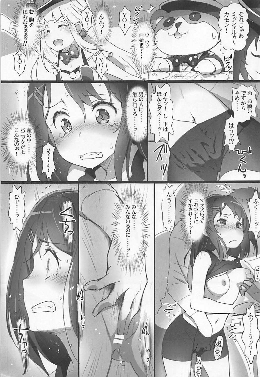 (C94) [Heart Manju Mania (Akata Izuki, Matsumori Shou)] EroYoro? 7 (BanG Dream!) page 8 full