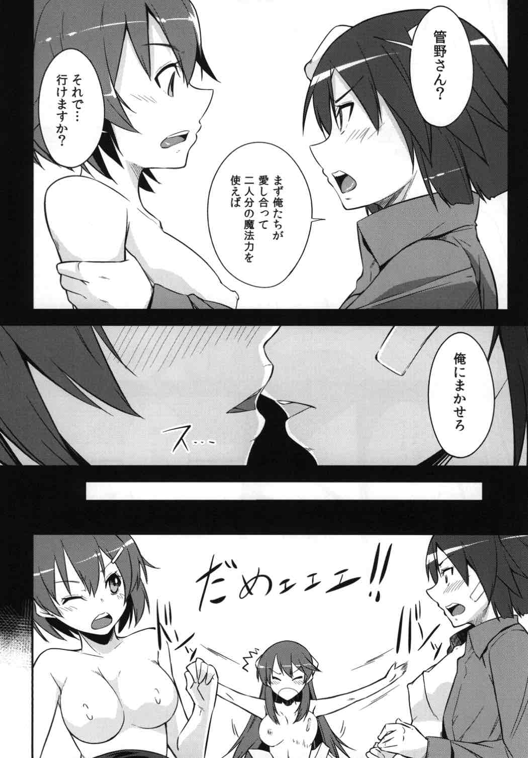 (C91) [Simfrill (Kurusumin)] Kakusei -Motomeshi wa Ai (Brave Witches) page 23 full