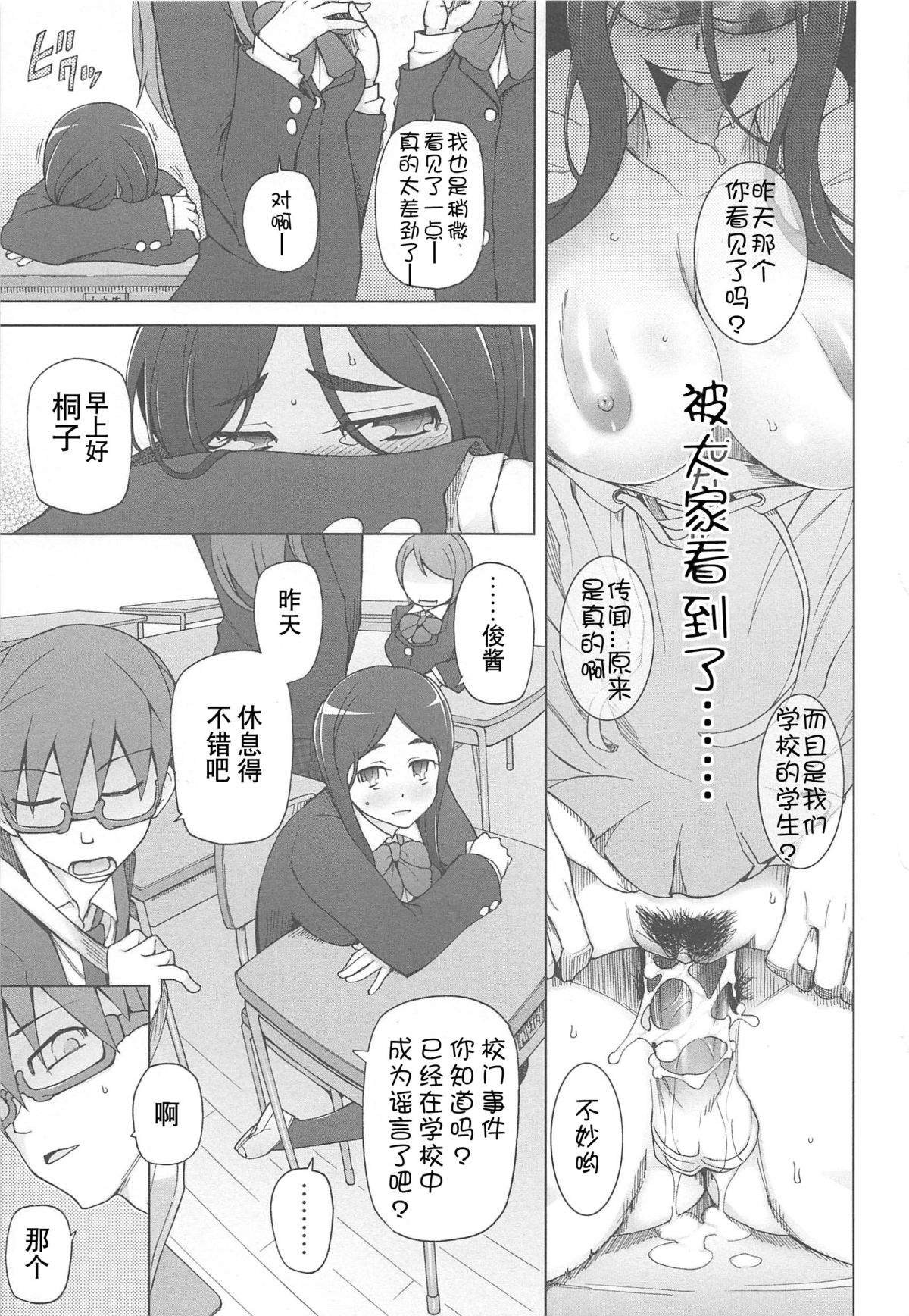 [Miito Shido] LUSTFUL BERRY Ch. 4 [Chinese] [joungpig个人汉化] page 1 full