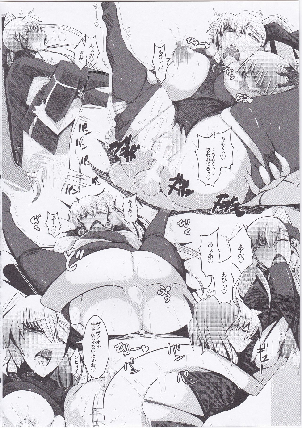 (SC62) [EUNOXLINE (U-1)] Vivio to Issho ni Training! (Mahou Shoujo Lyrical Nanoha) page 20 full