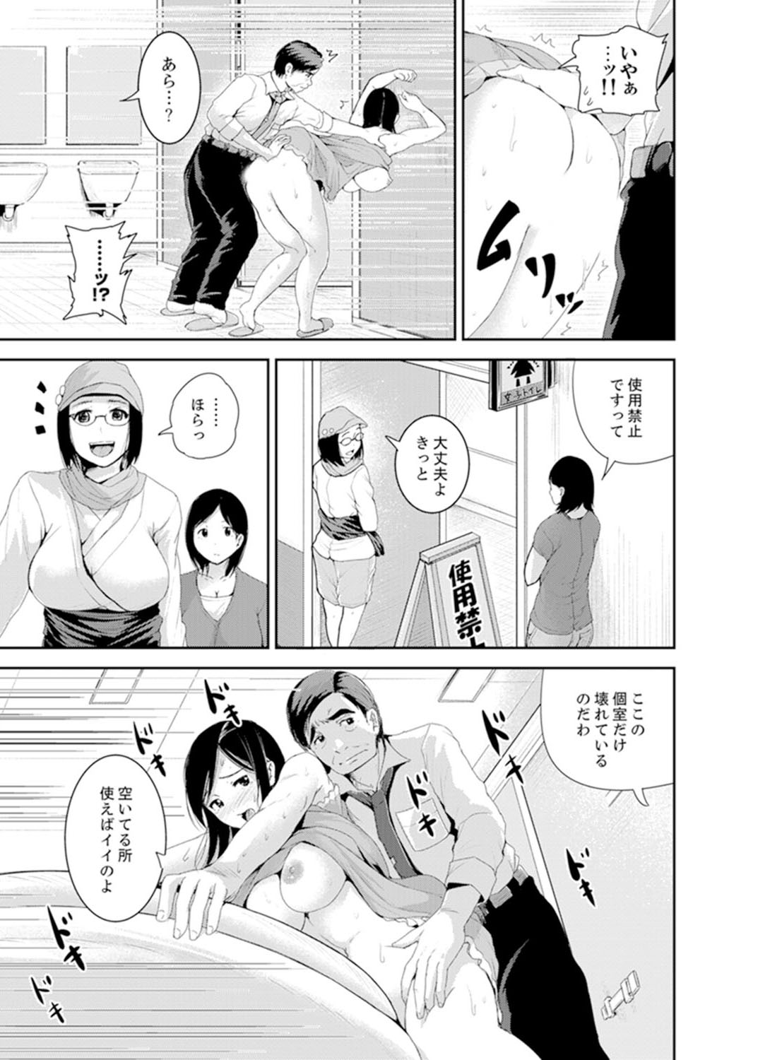 [Tomihero,] Musuko no Tameni Tannin to SEX… Jugyou Sankan de Ikasenaide! [Kanzenban] page 43 full