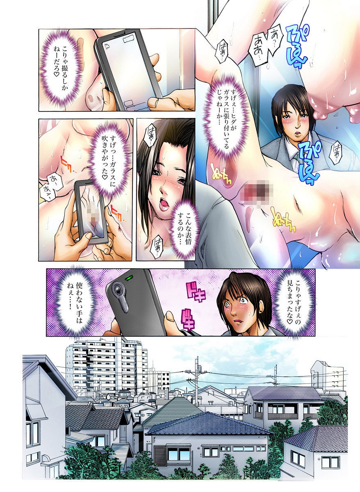 [San Kento] Giane no Karada [Digital] page 85 full