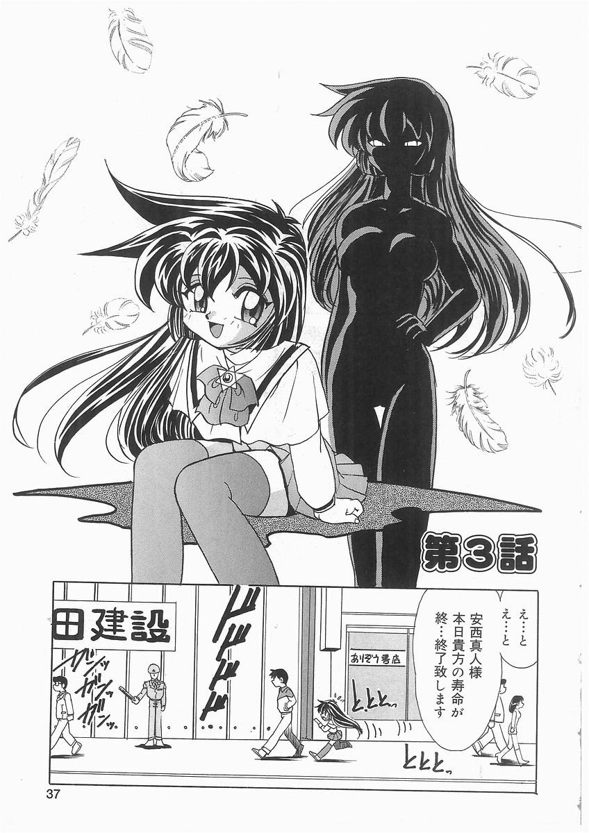 [Kazuneko] Tenshi no Hane to Akuma no Kuromanto page 37 full