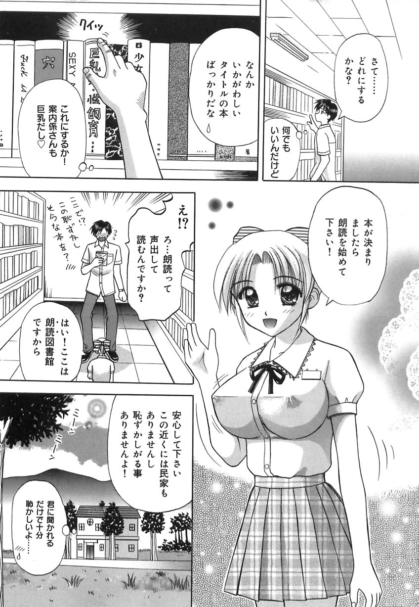 [Kuruma Ebi] Inwaku no Jikan - Moment of Indecent Seduction page 24 full